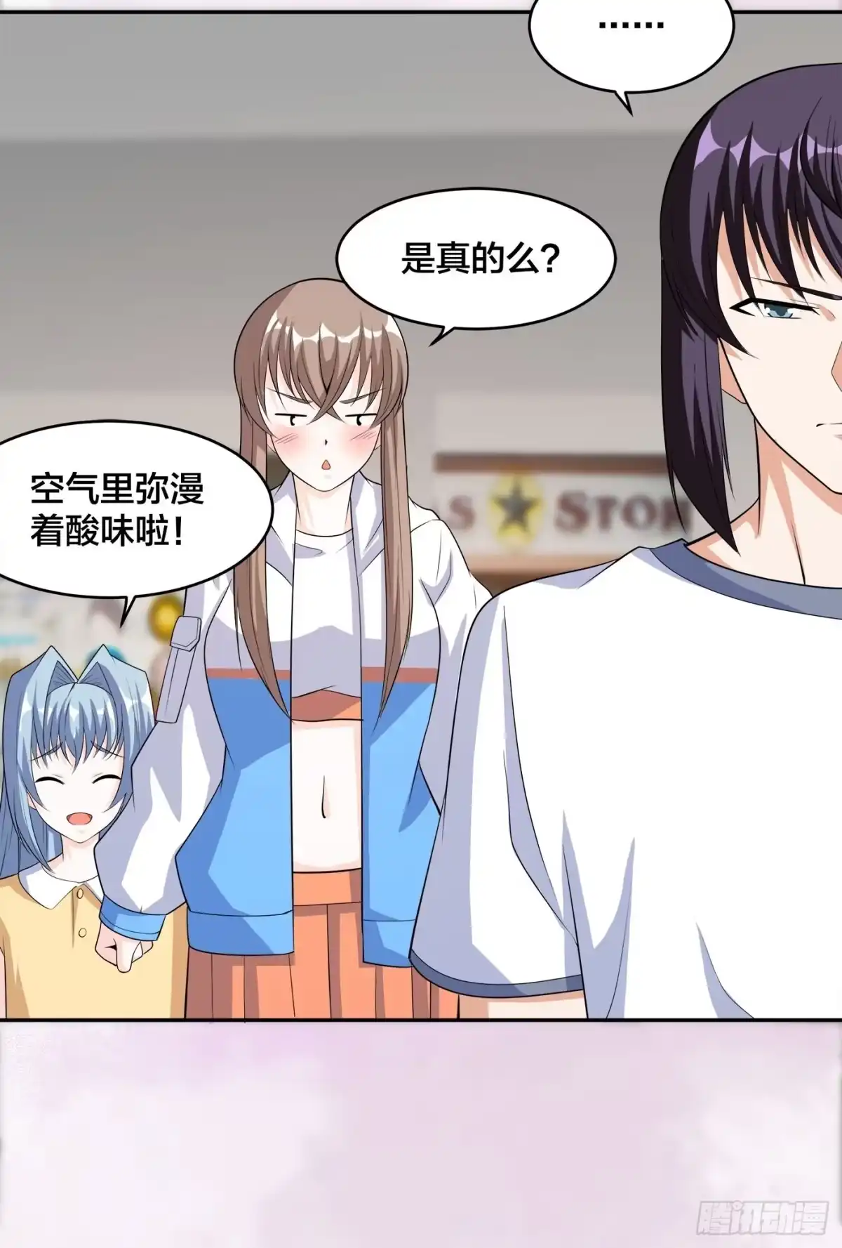 《修仙之人在都市》第117话 空气中弥漫着酸味 第24页