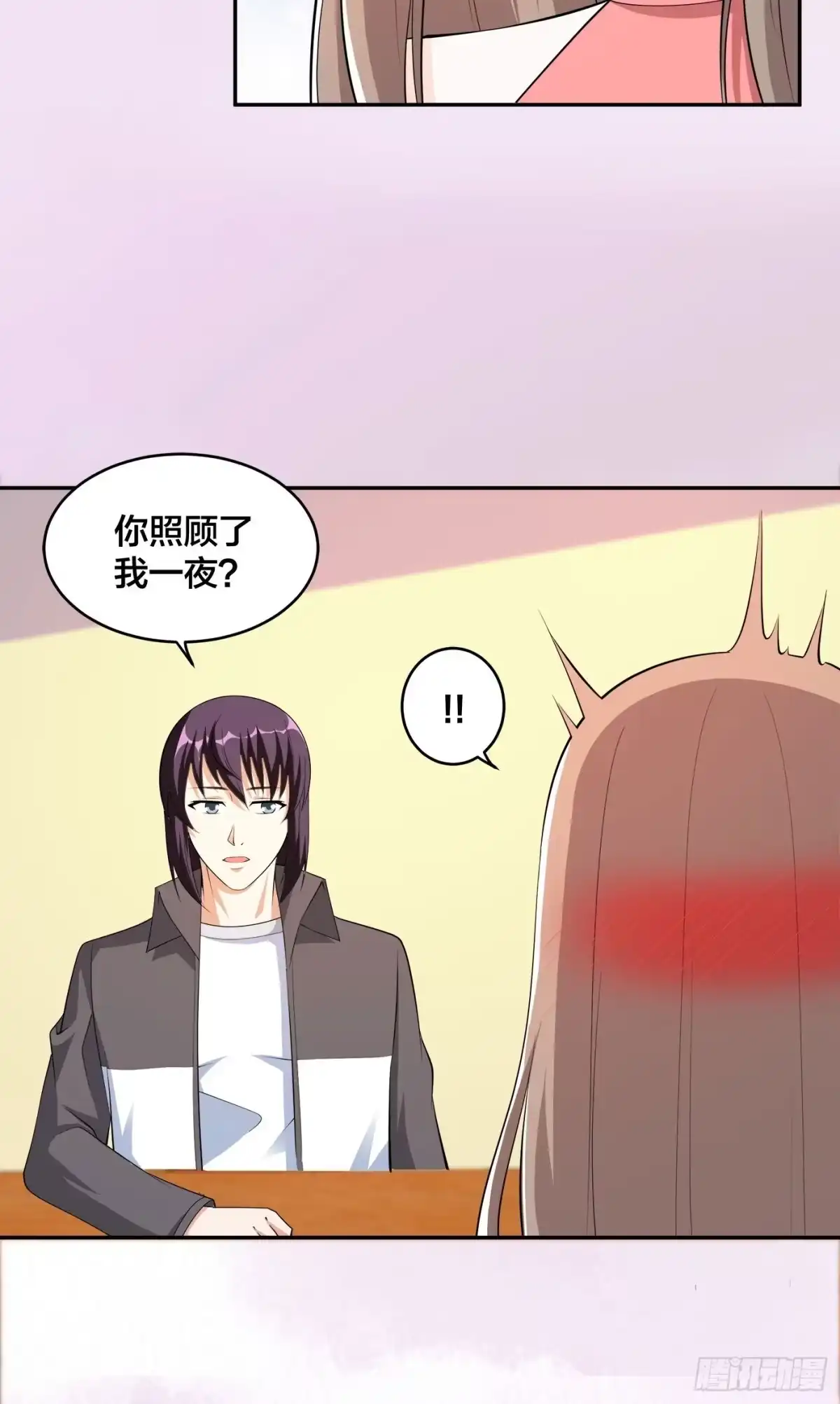《修仙之人在都市》第117话 空气中弥漫着酸味 第4页