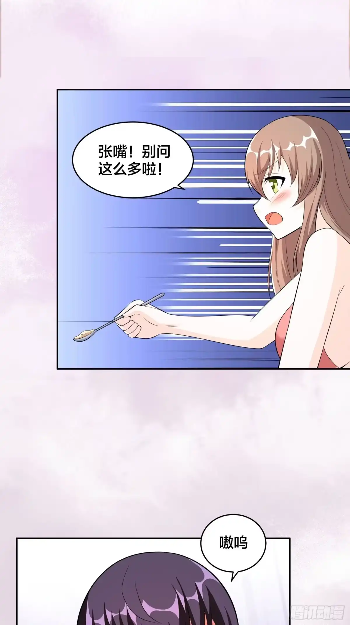 《修仙之人在都市》第117话 空气中弥漫着酸味 第5页