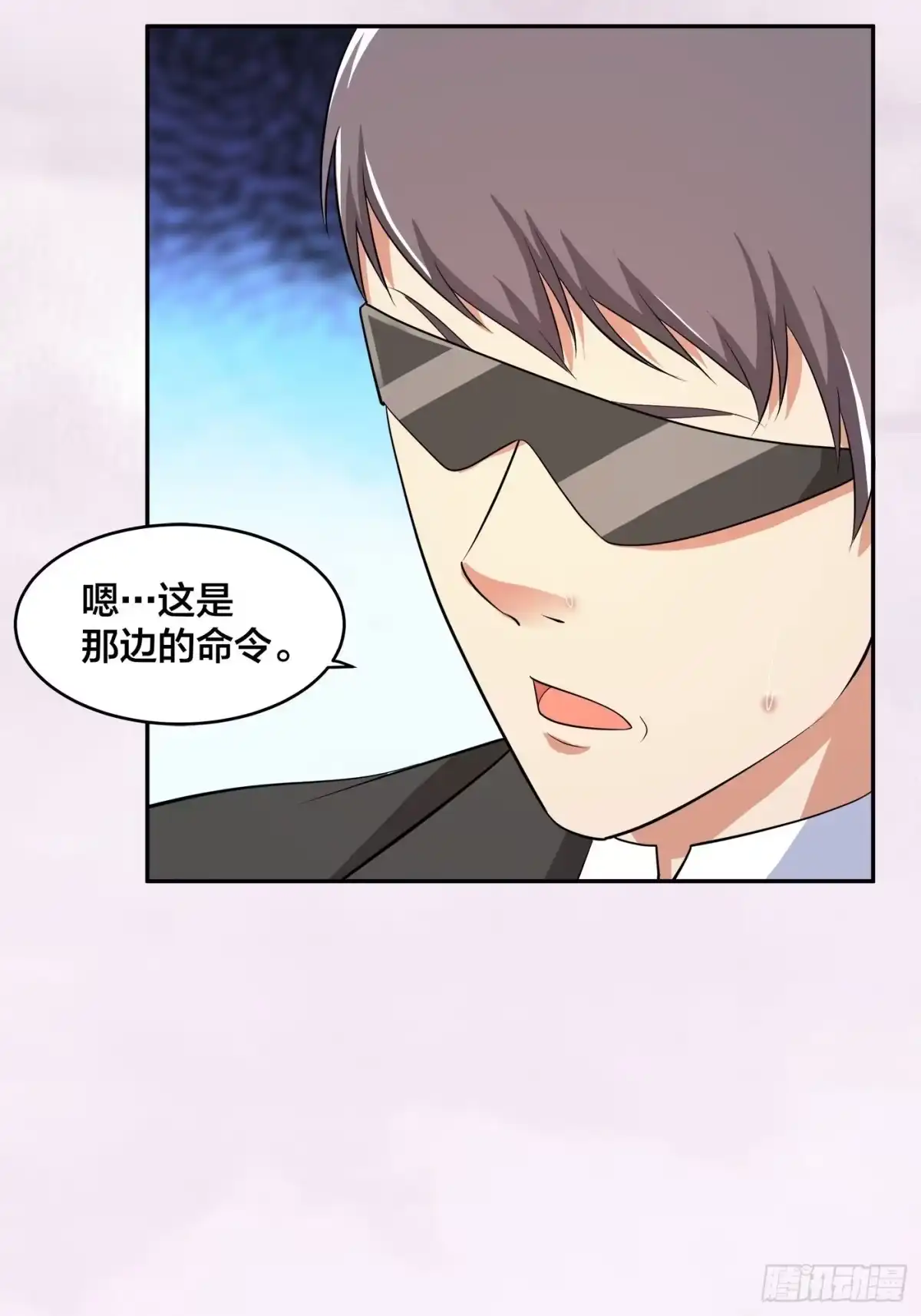 《修仙之人在都市》第117话 空气中弥漫着酸味 第27页