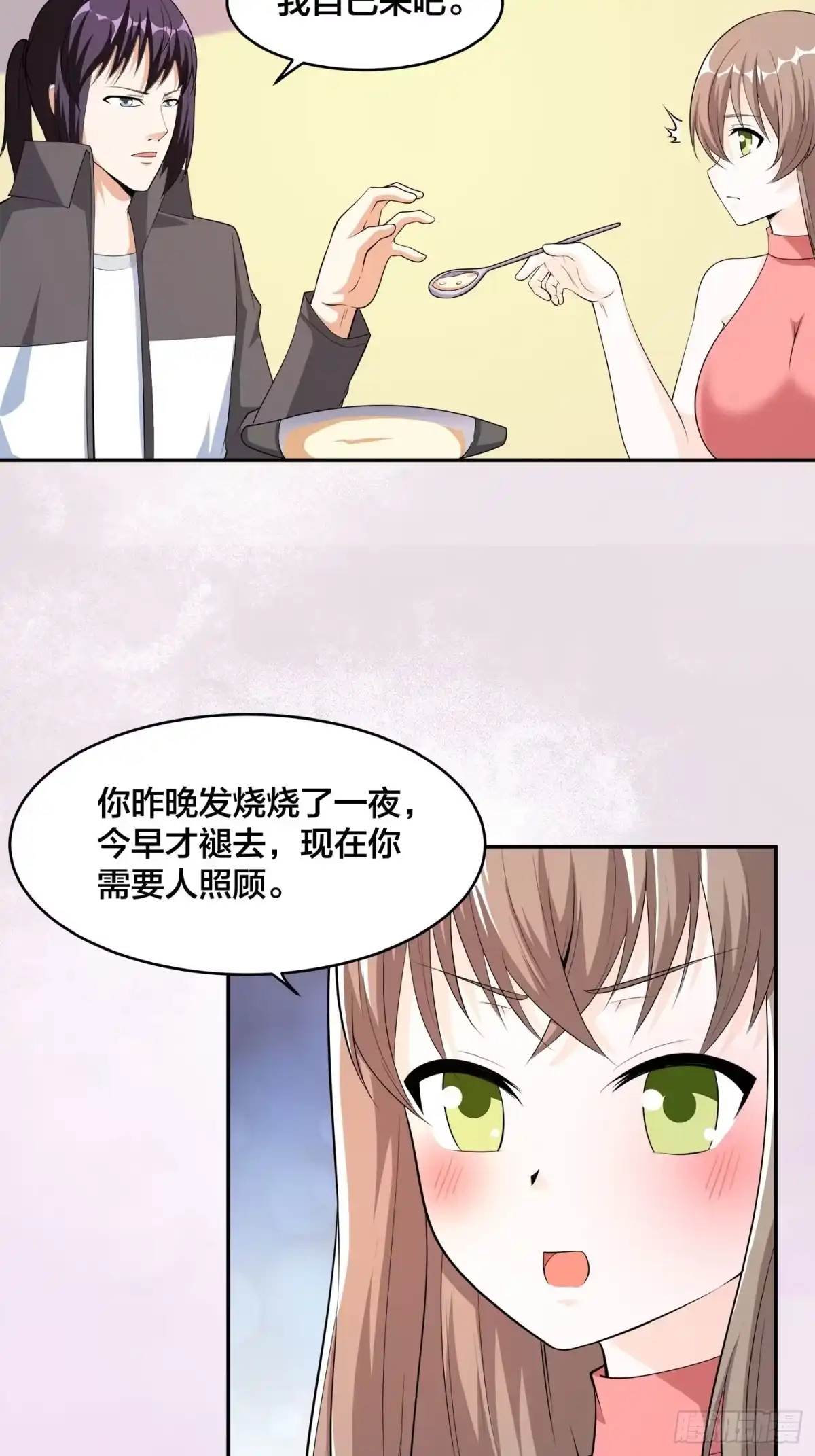 《修仙之人在都市》第117话 空气中弥漫着酸味 第3页