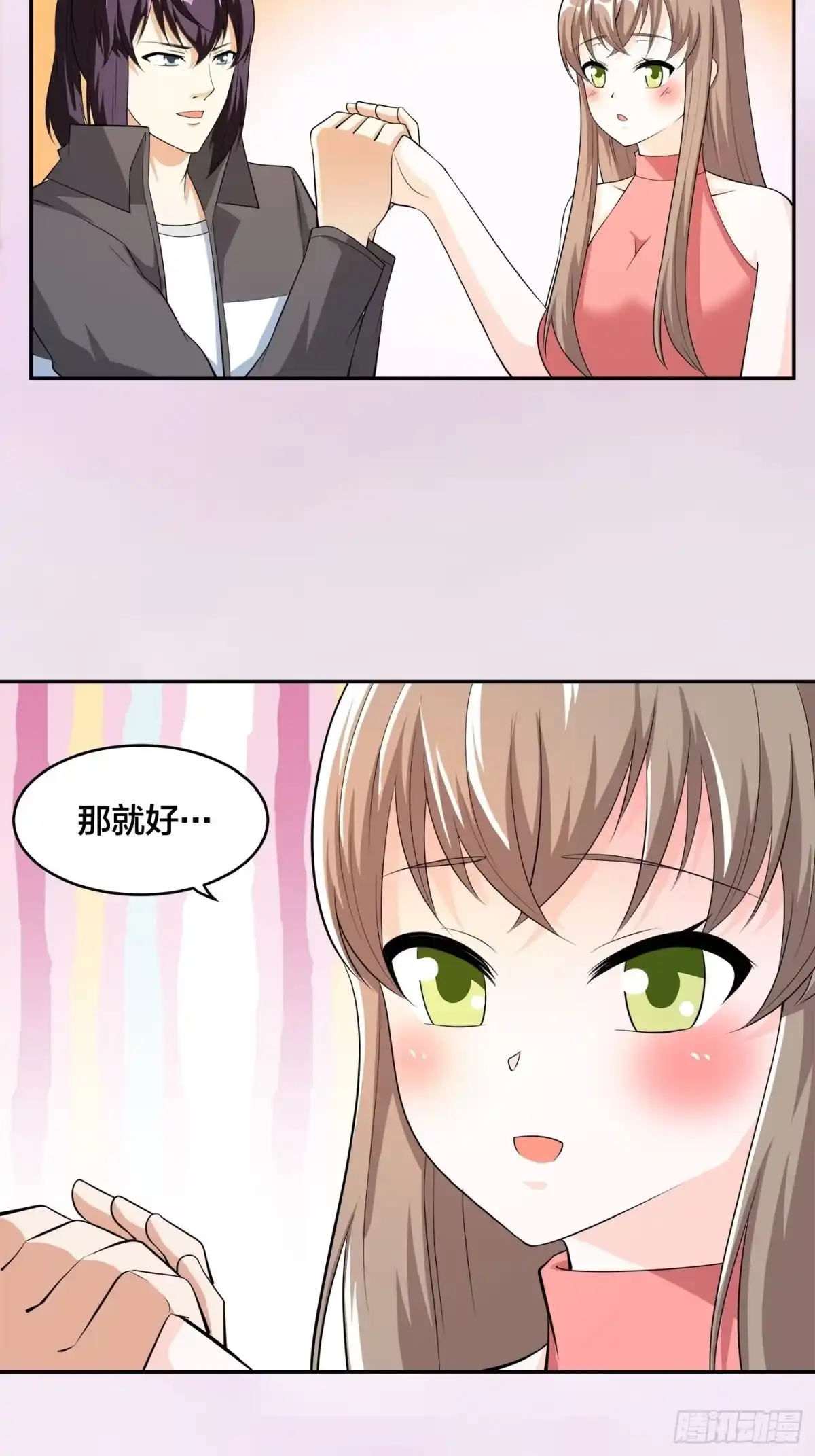《修仙之人在都市》第117话 空气中弥漫着酸味 第9页