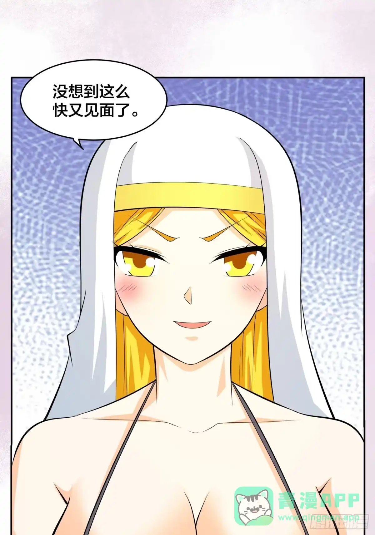 《修仙之人在都市》第117话 空气中弥漫着酸味 第21页