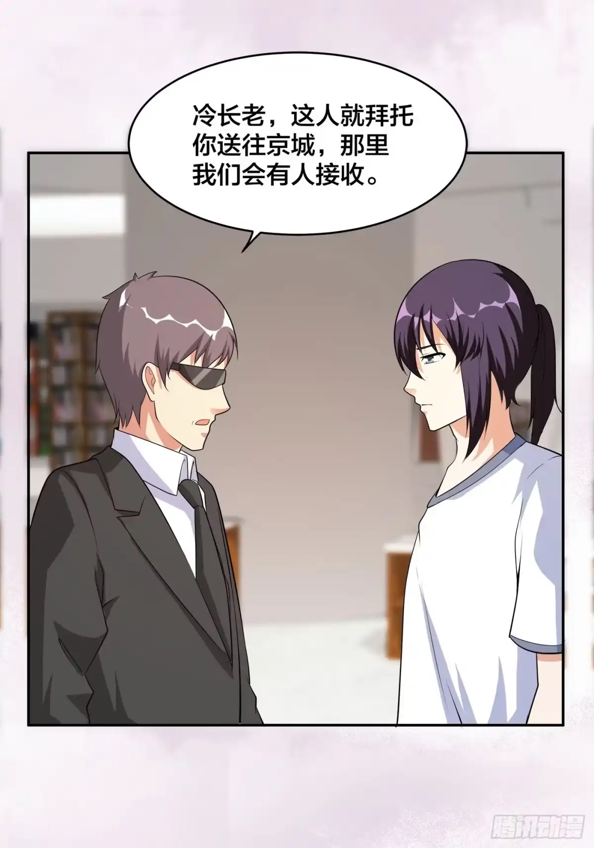 《修仙之人在都市》第117话 空气中弥漫着酸味 第25页