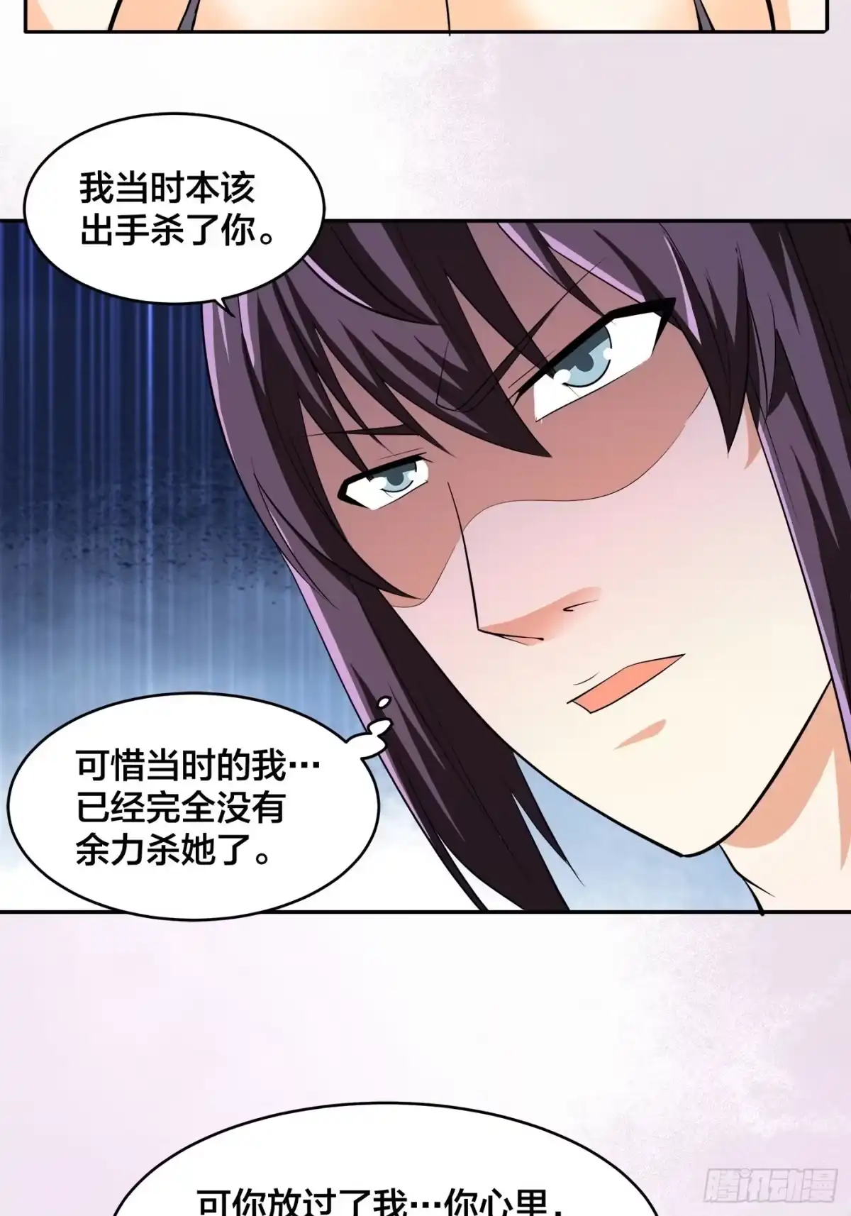 《修仙之人在都市》第117话 空气中弥漫着酸味 第22页