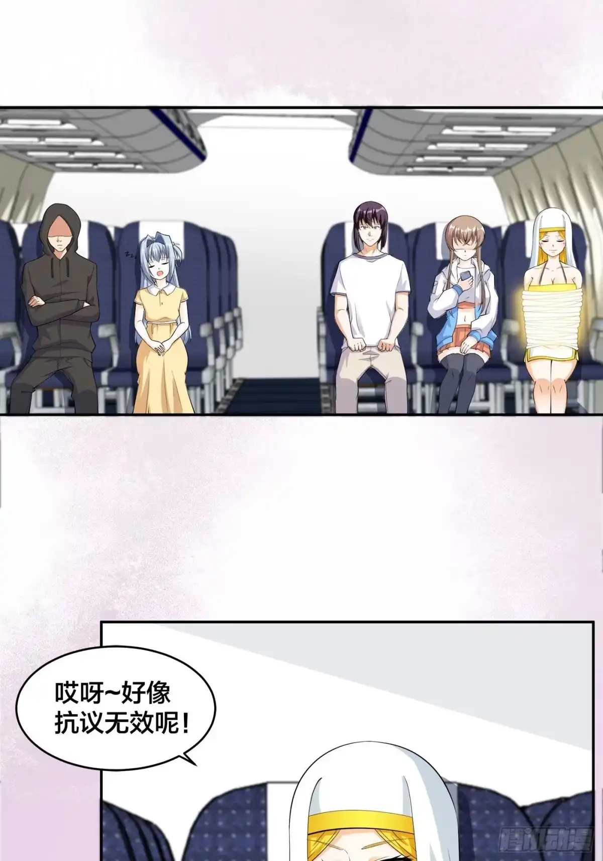 《修仙之人在都市》第118话 空中绑架案 第2页