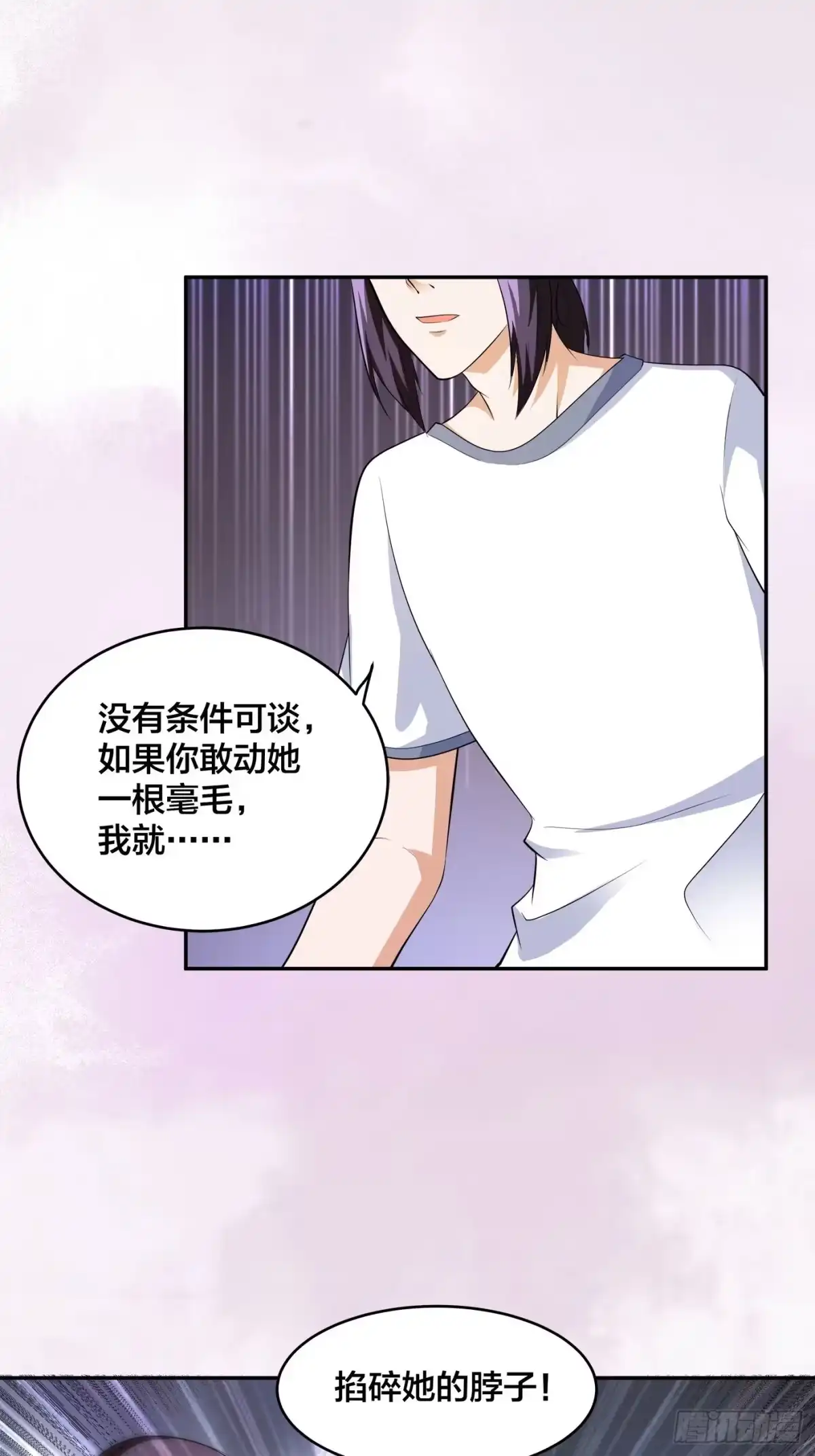 《修仙之人在都市》第118话 空中绑架案 第20页