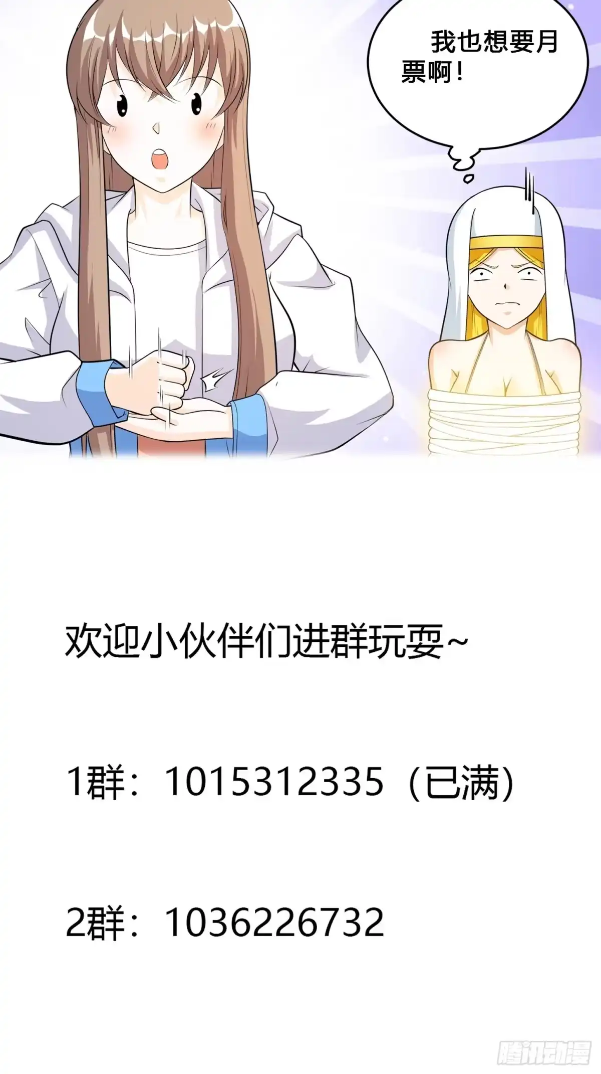 《修仙之人在都市》第118话 空中绑架案 第34页
