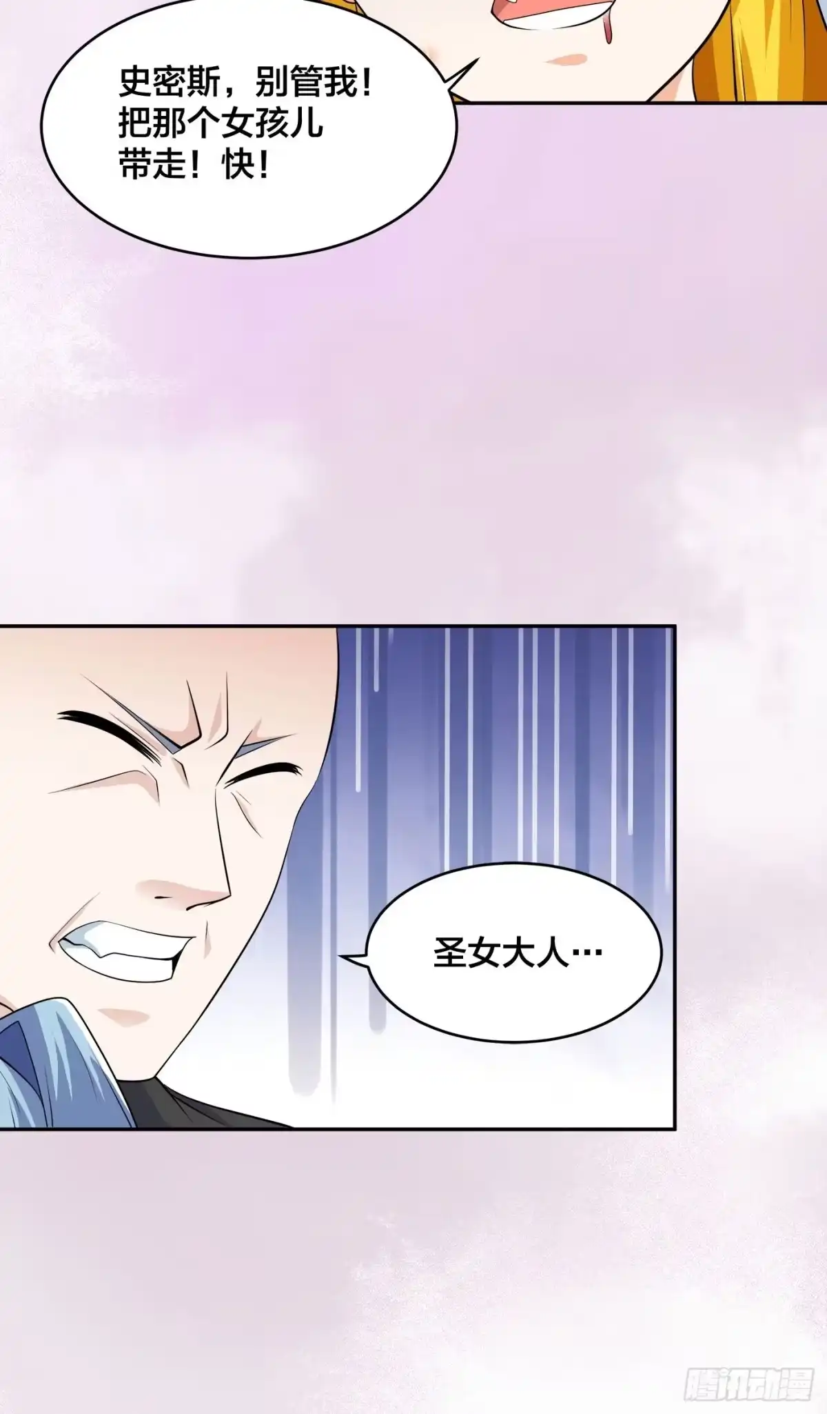 《修仙之人在都市》第118话 空中绑架案 第25页