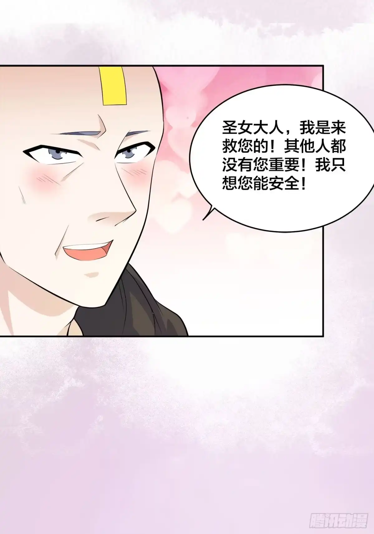 《修仙之人在都市》第118话 空中绑架案 第17页