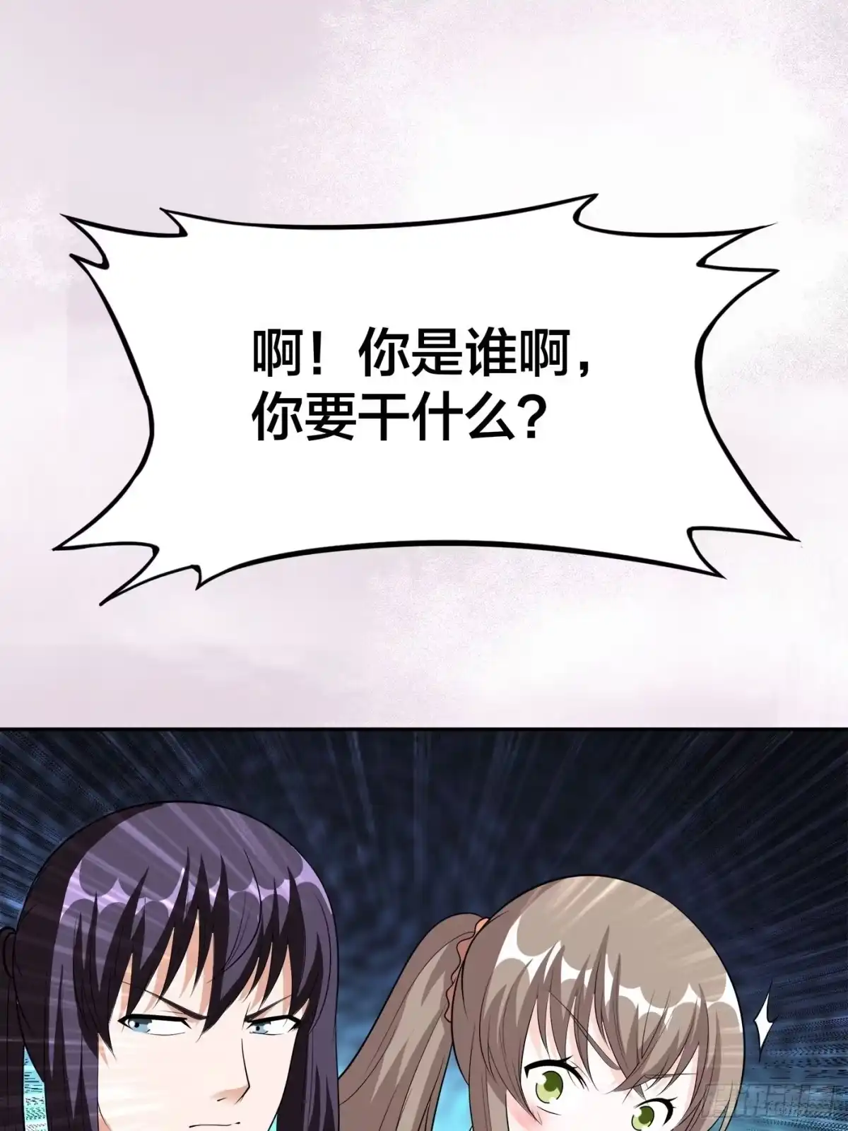 《修仙之人在都市》第118话 空中绑架案 第13页