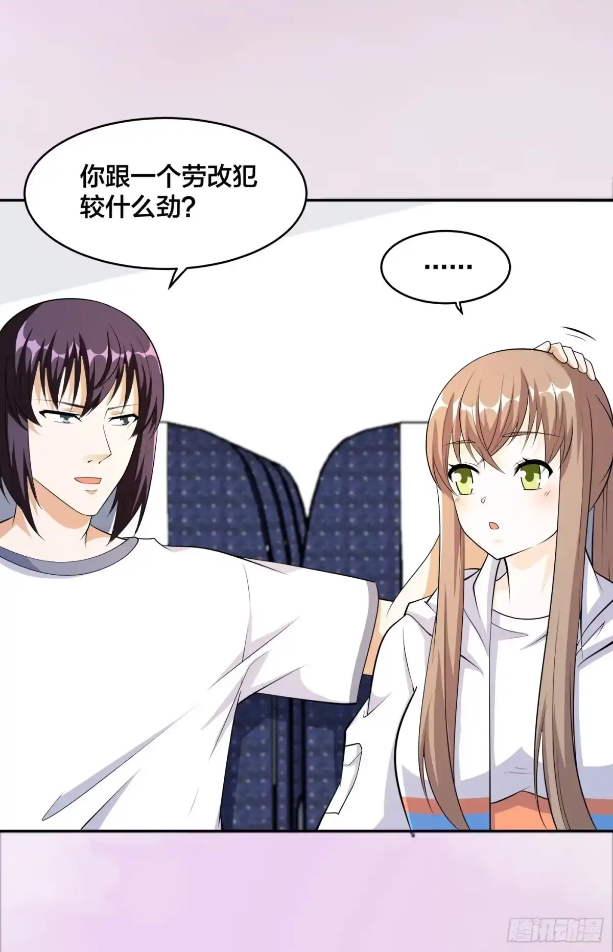 《修仙之人在都市》第118话 空中绑架案 第5页