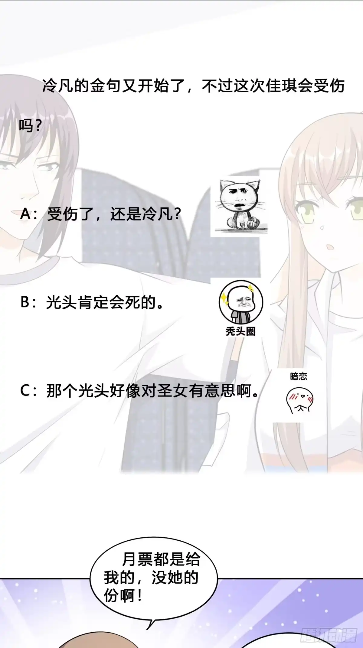 《修仙之人在都市》第118话 空中绑架案 第33页