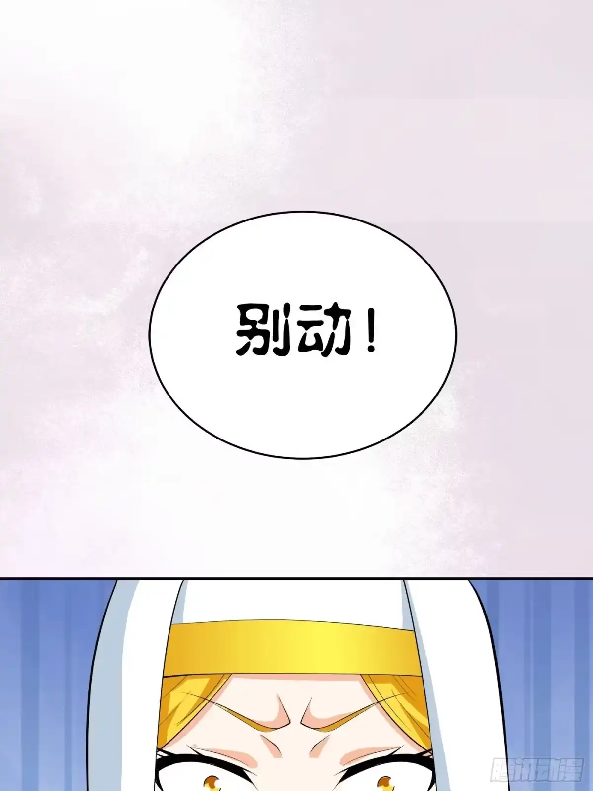 《修仙之人在都市》第118话 空中绑架案 第9页
