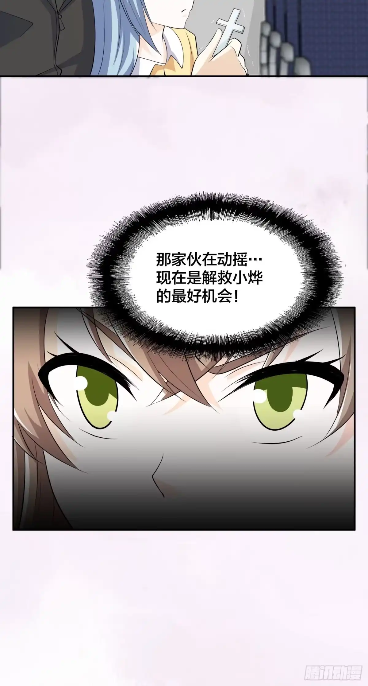 《修仙之人在都市》第118话 空中绑架案 第28页