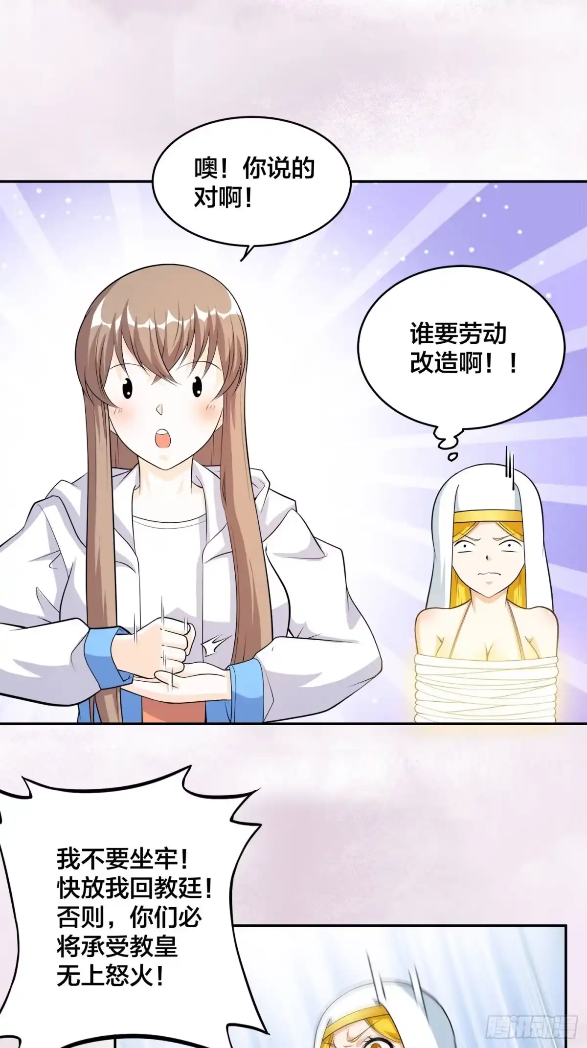《修仙之人在都市》第118话 空中绑架案 第7页