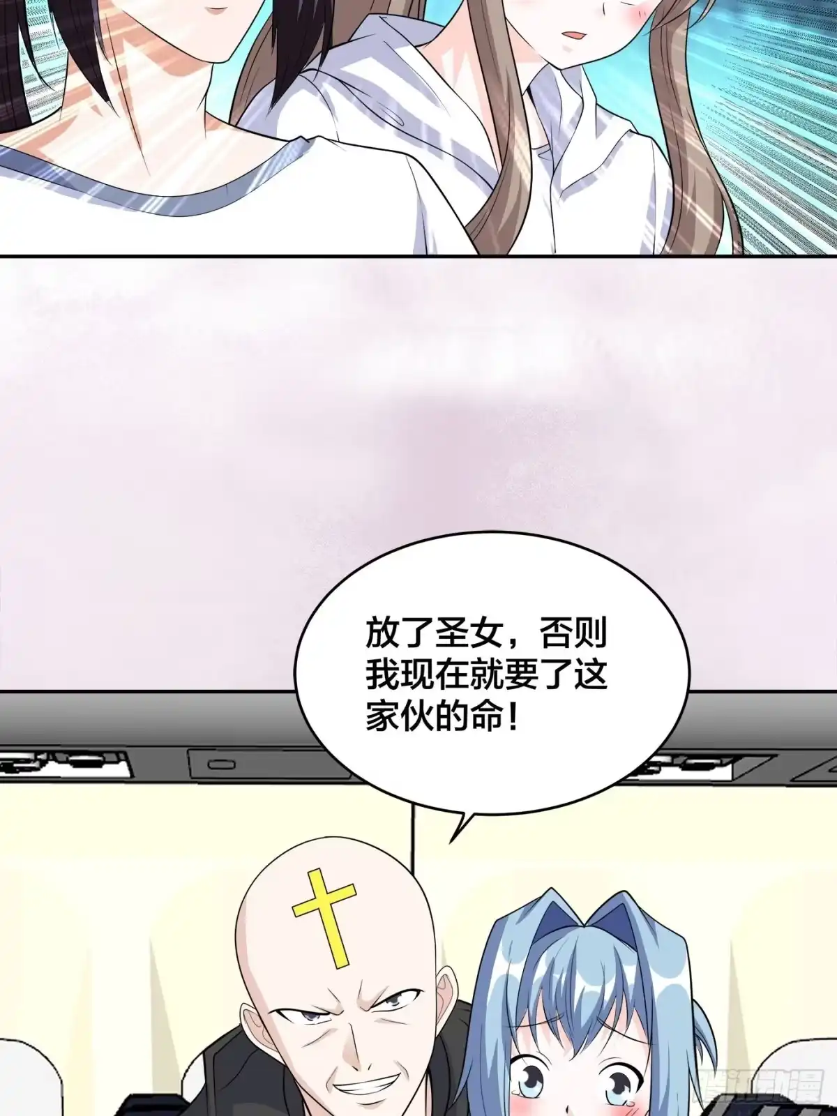 《修仙之人在都市》第118话 空中绑架案 第14页