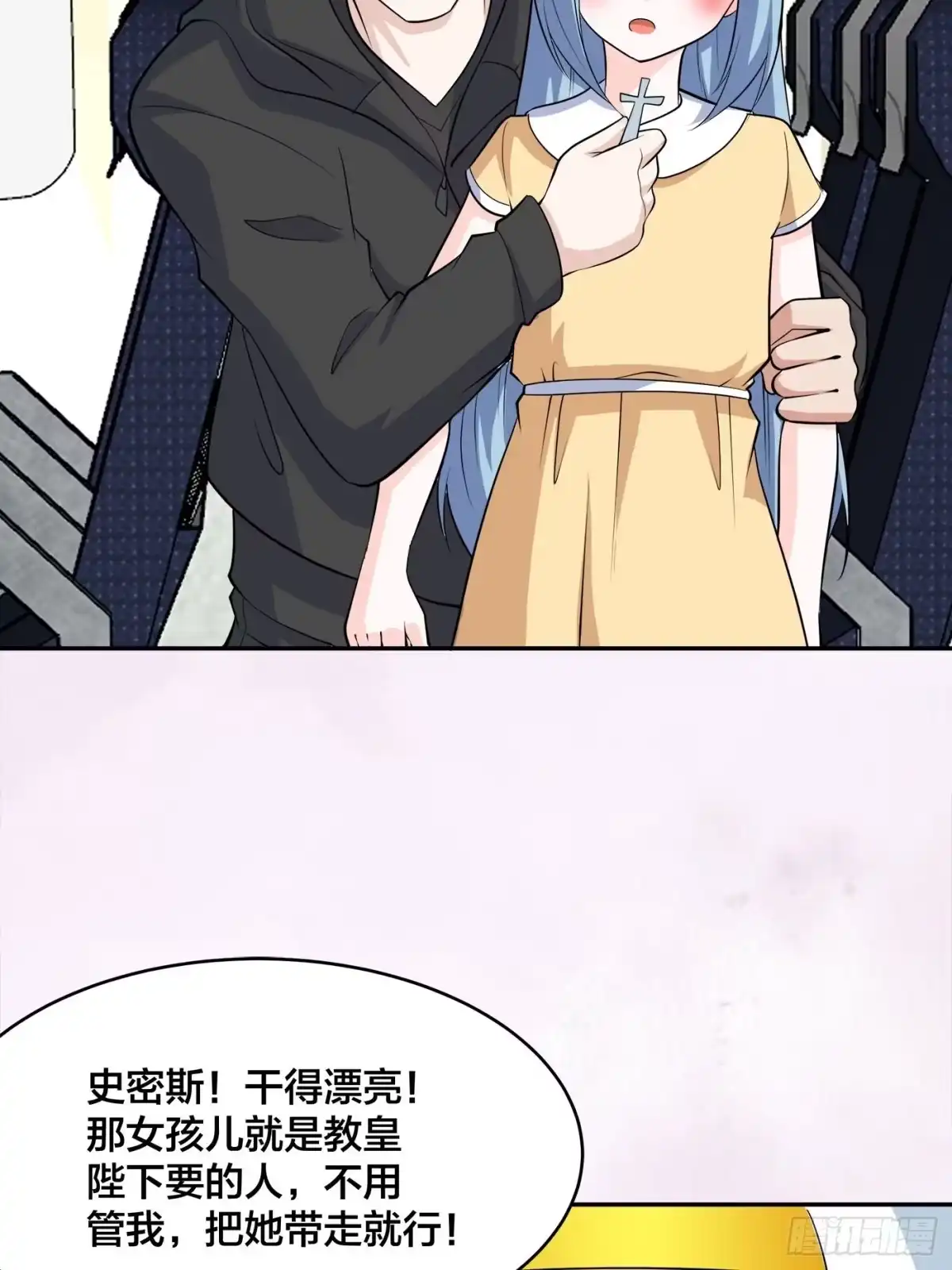 《修仙之人在都市》第118话 空中绑架案 第15页