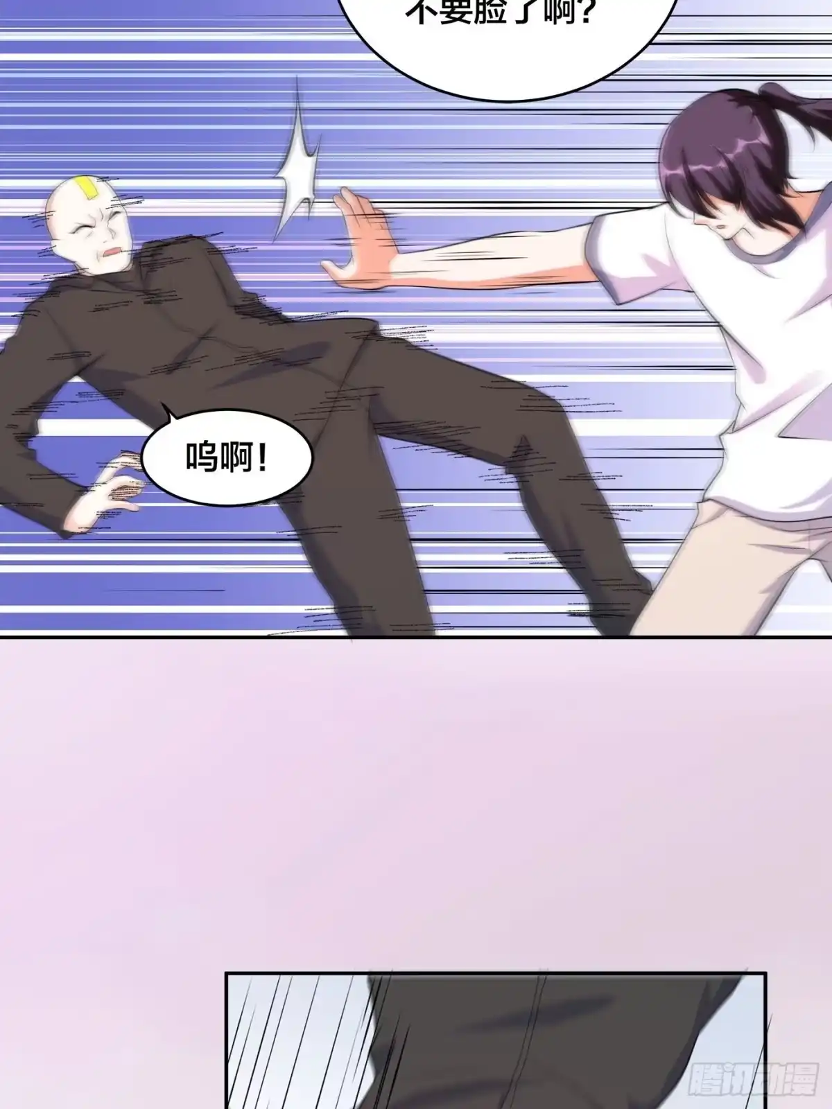 《修仙之人在都市》第119话 炸弹？扔出去完事儿 第10页