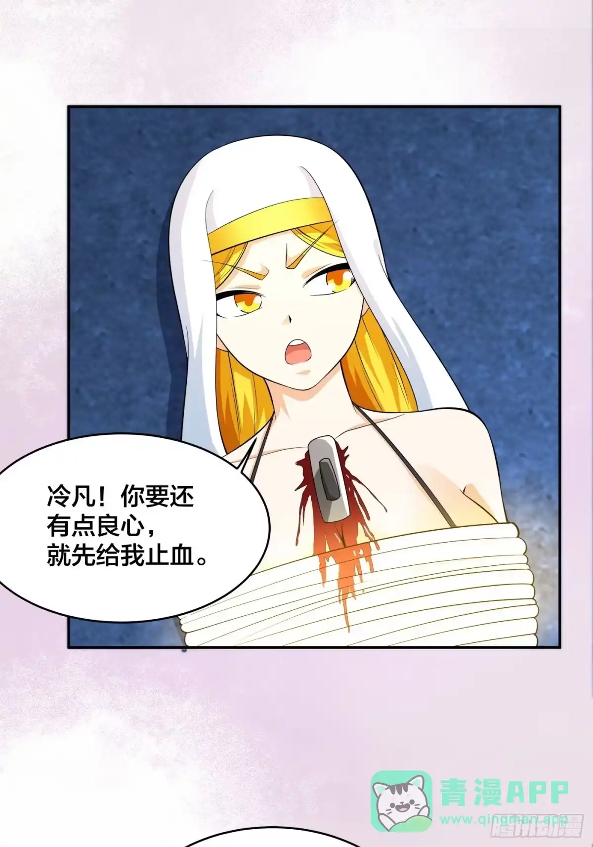 《修仙之人在都市》第119话 炸弹？扔出去完事儿 第16页