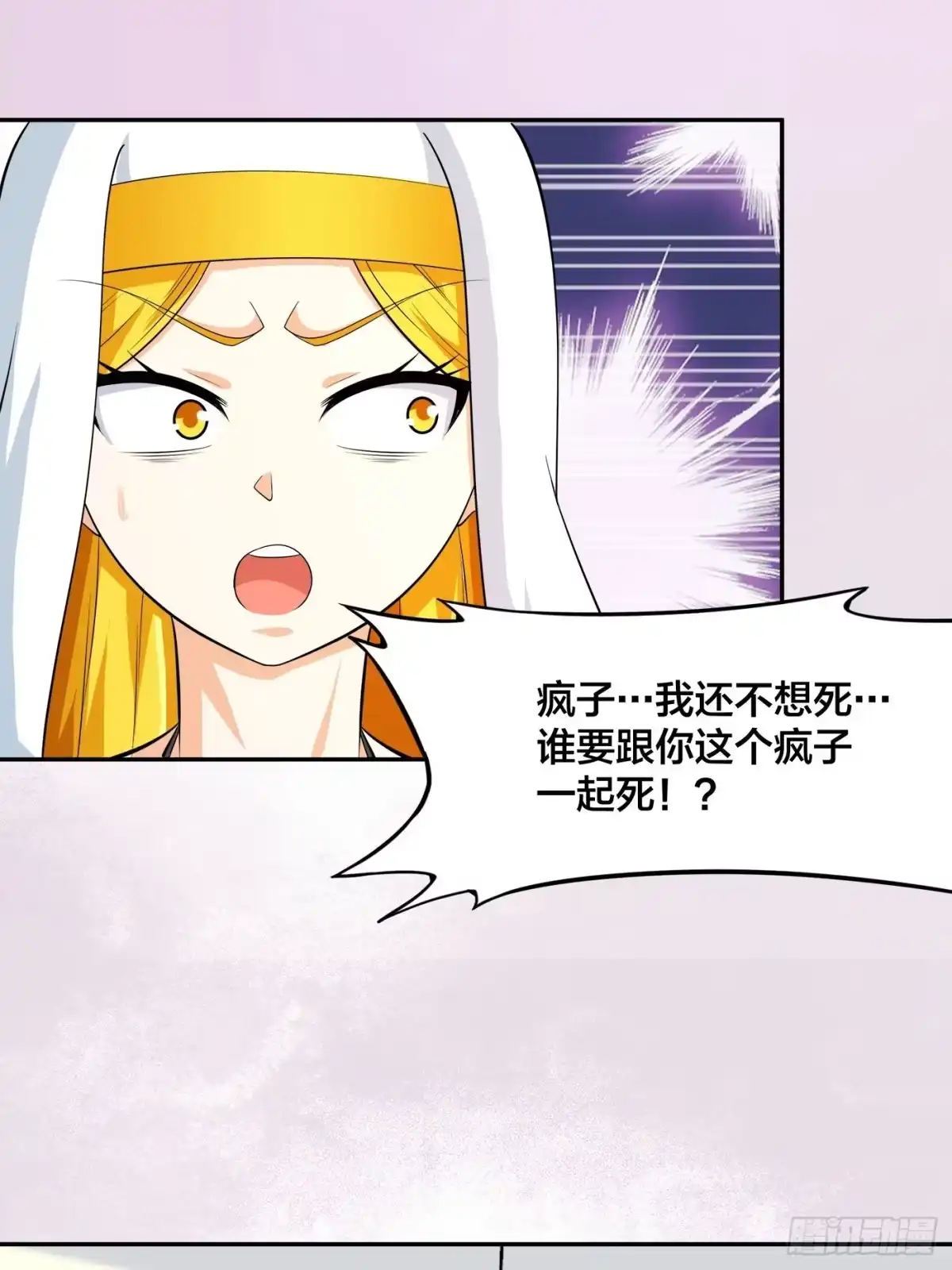 《修仙之人在都市》第119话 炸弹？扔出去完事儿 第23页