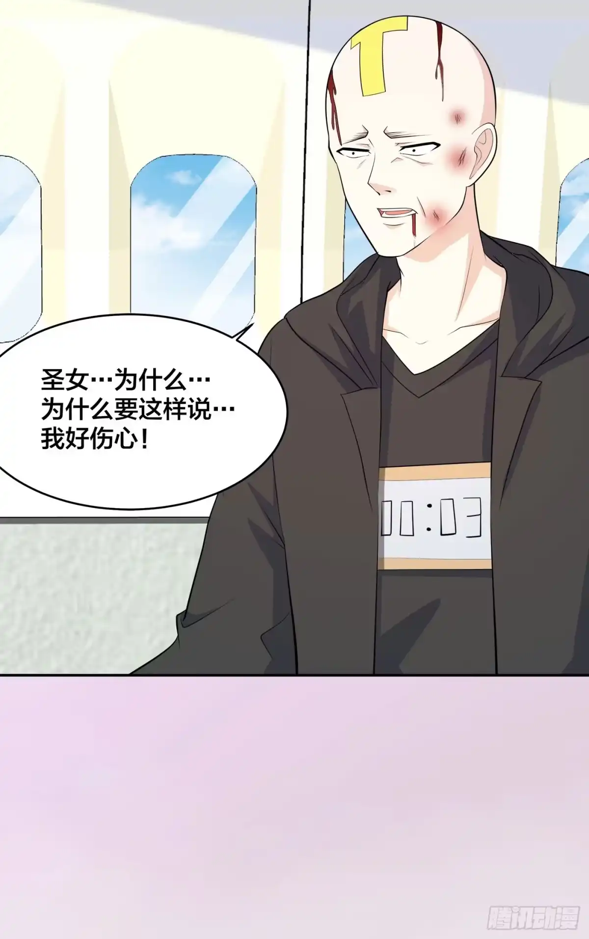 《修仙之人在都市》第119话 炸弹？扔出去完事儿 第24页