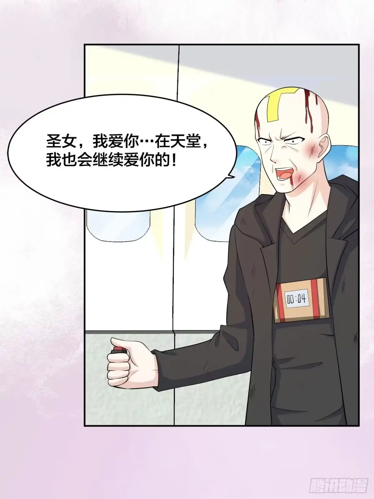 《修仙之人在都市》第119话 炸弹？扔出去完事儿 第22页