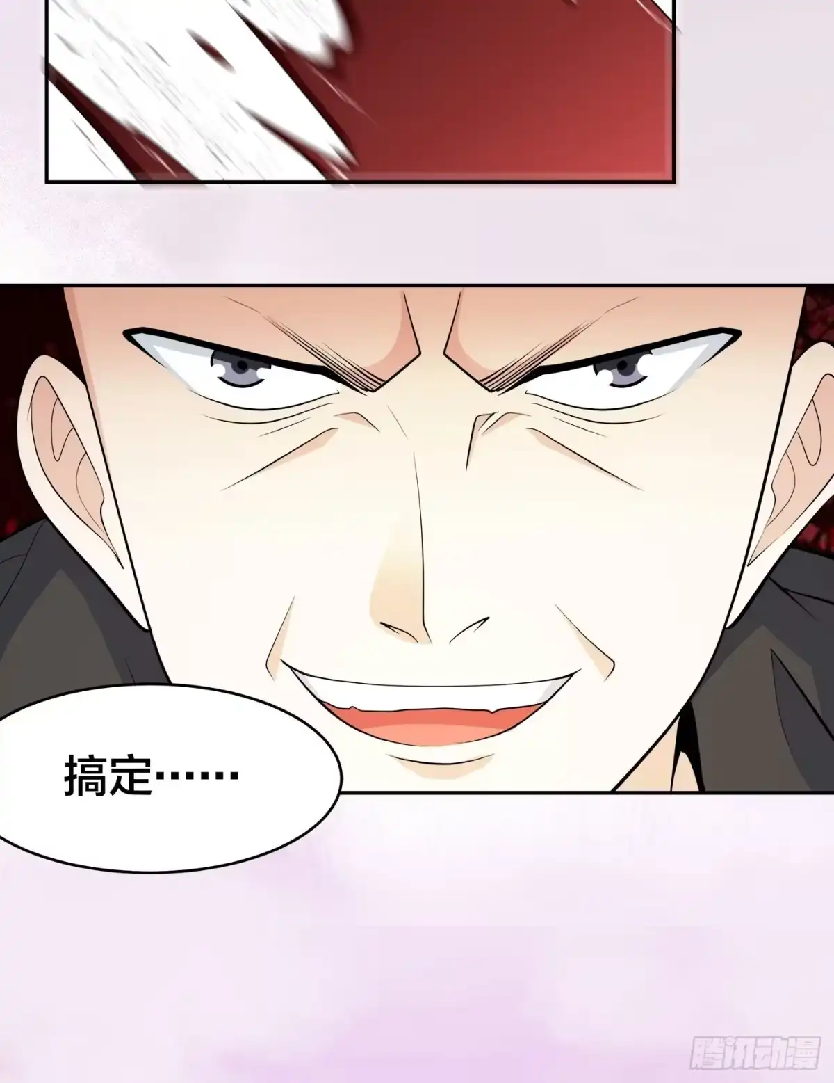 《修仙之人在都市》第119话 炸弹？扔出去完事儿 第5页