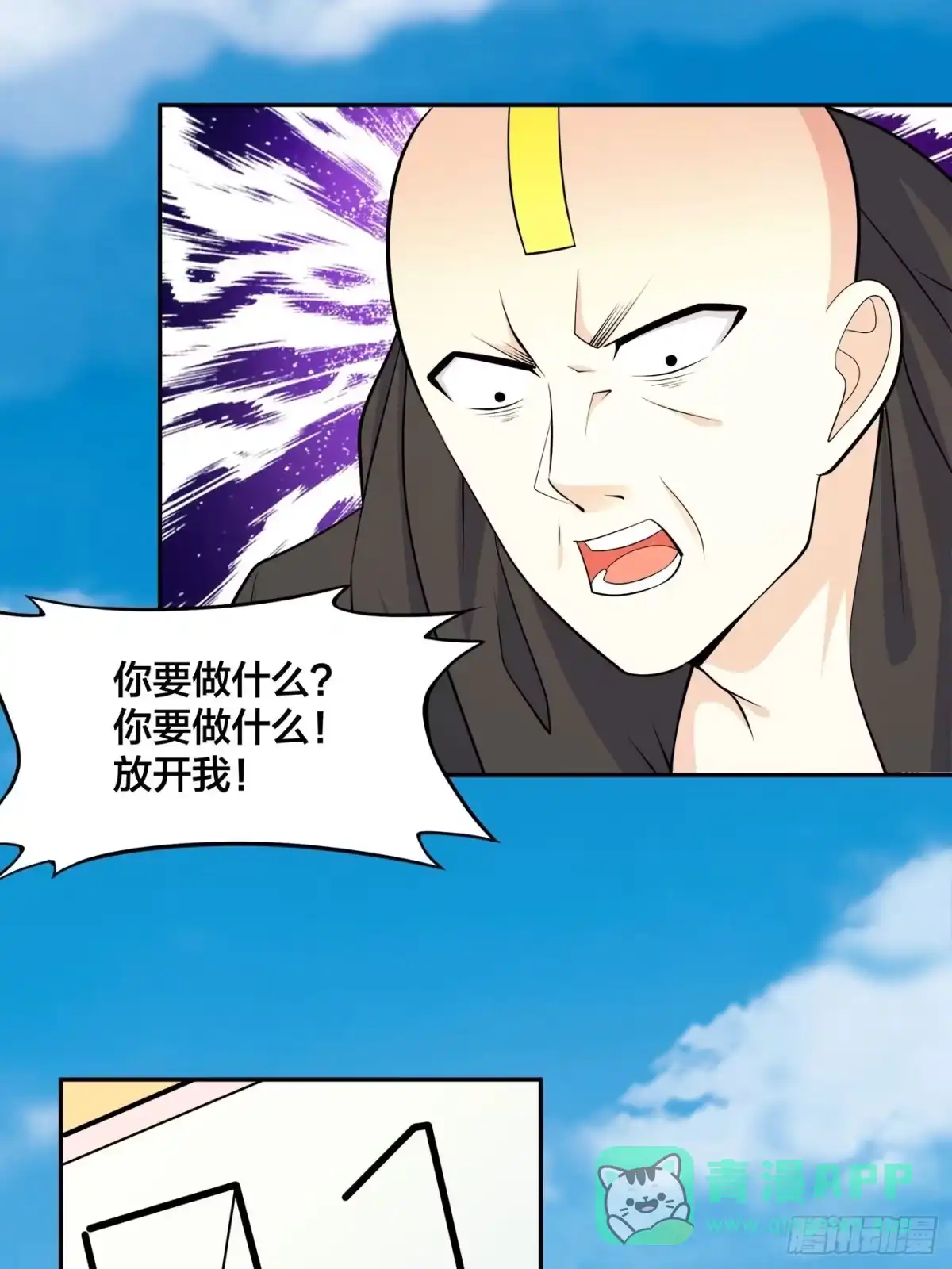 《修仙之人在都市》第119话 炸弹？扔出去完事儿 第31页