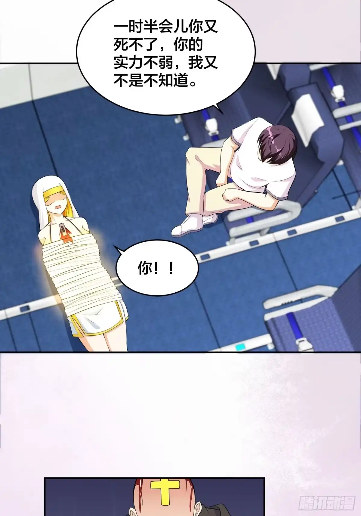 《修仙之人在都市》第119话 炸弹？扔出去完事儿 第17页