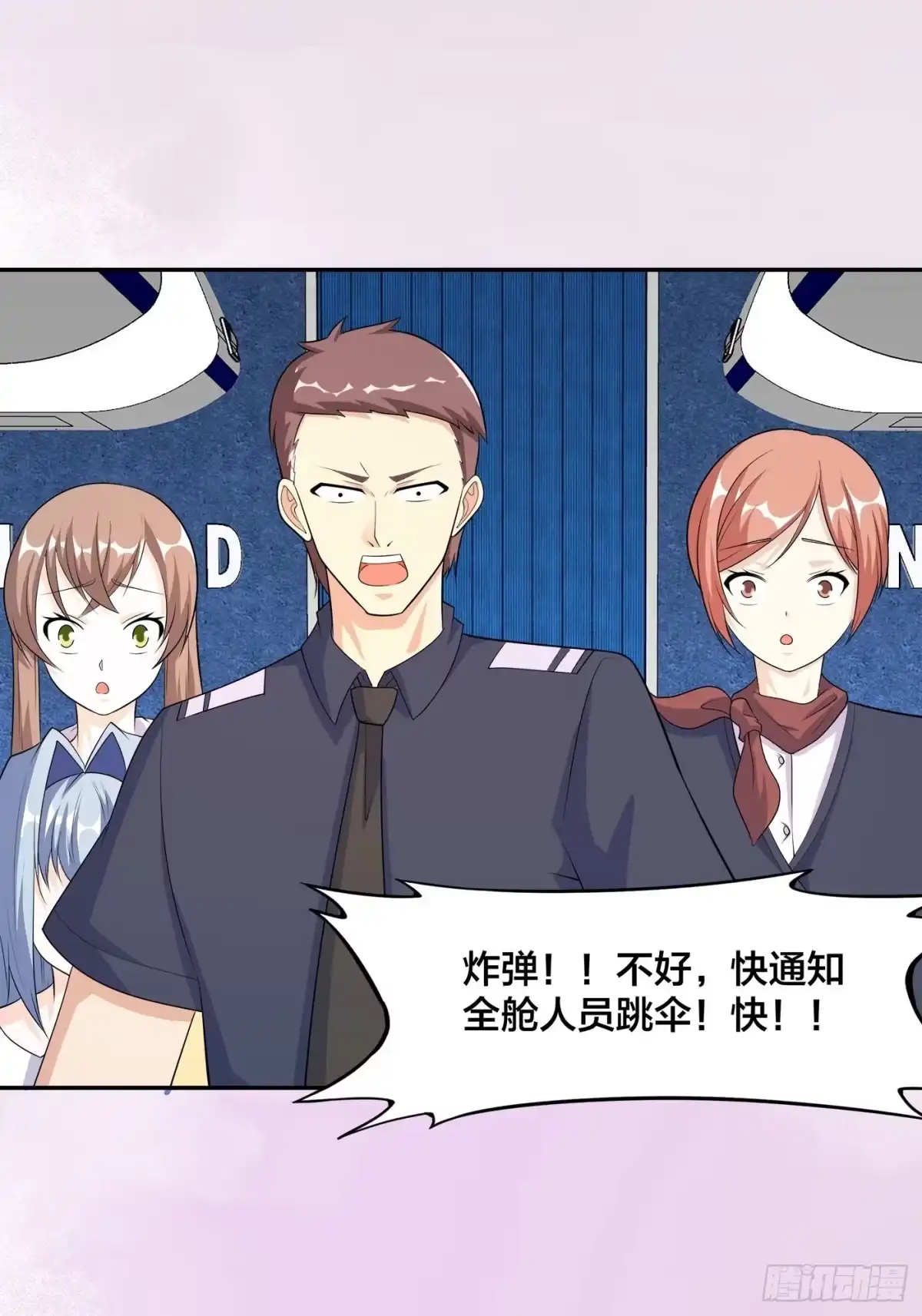 《修仙之人在都市》第119话 炸弹？扔出去完事儿 第25页