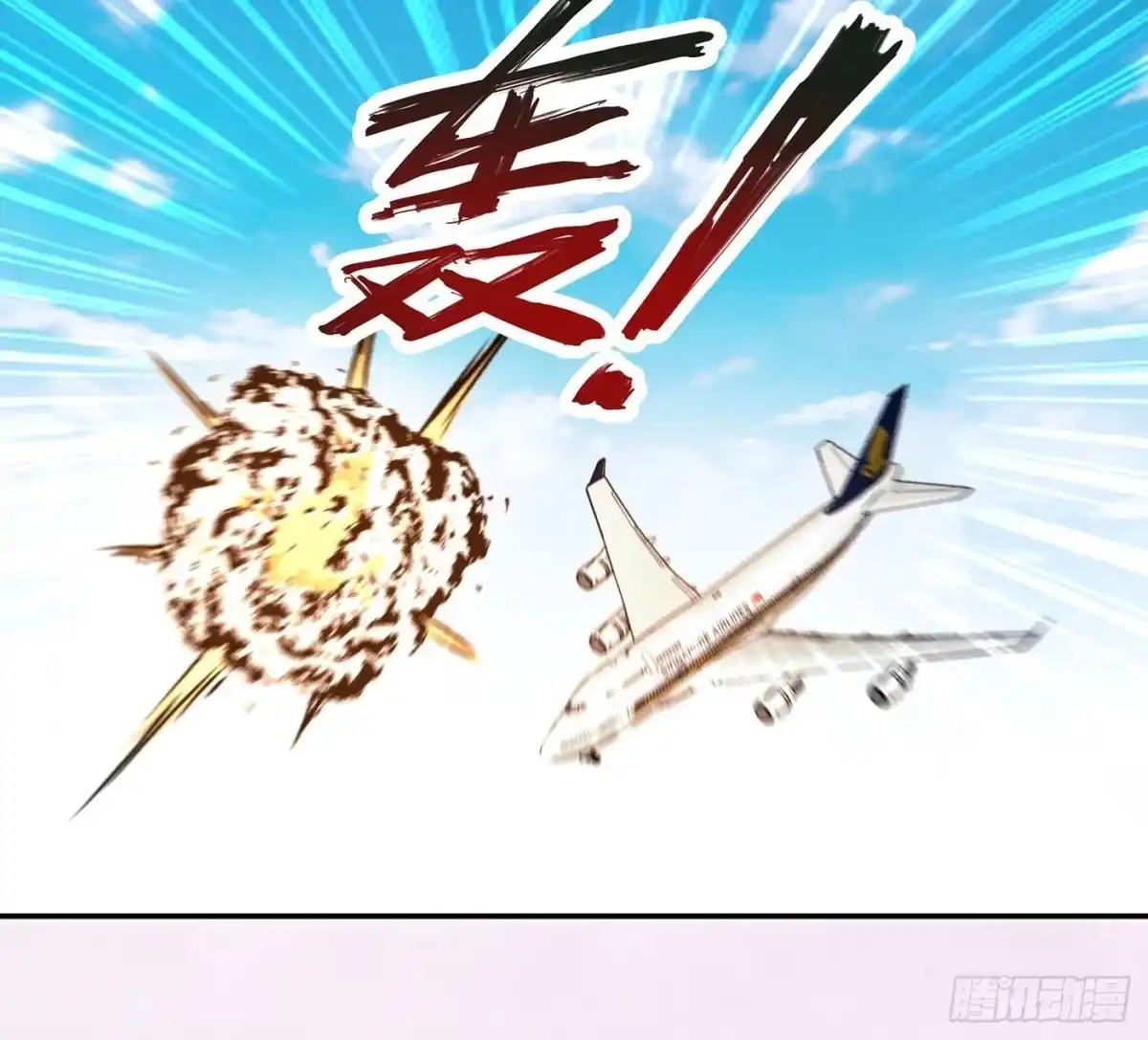 《修仙之人在都市》第119话 炸弹？扔出去完事儿 第34页