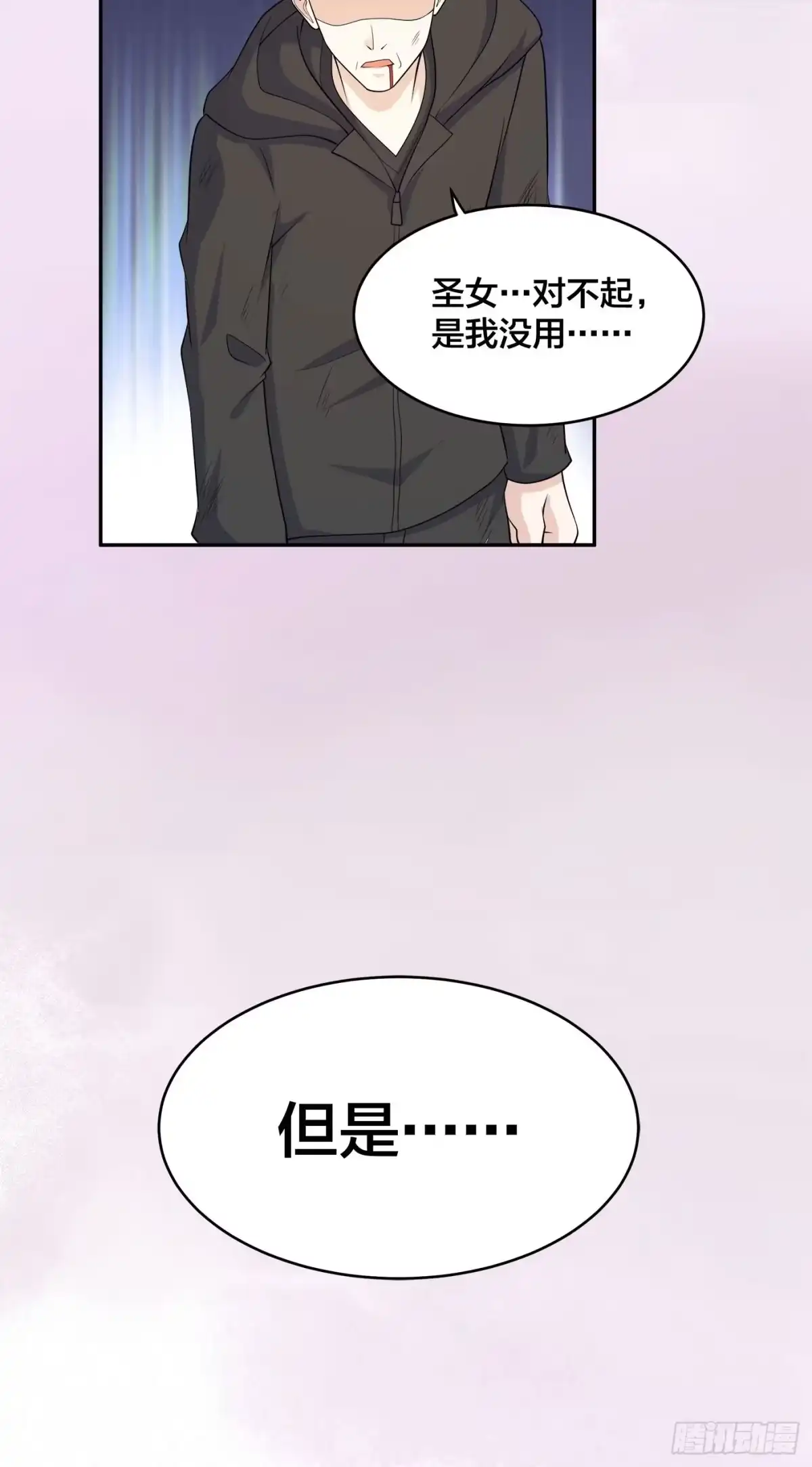 《修仙之人在都市》第119话 炸弹？扔出去完事儿 第18页