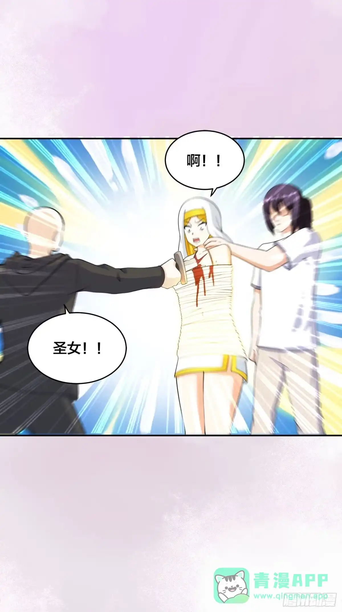 《修仙之人在都市》第119话 炸弹？扔出去完事儿 第6页