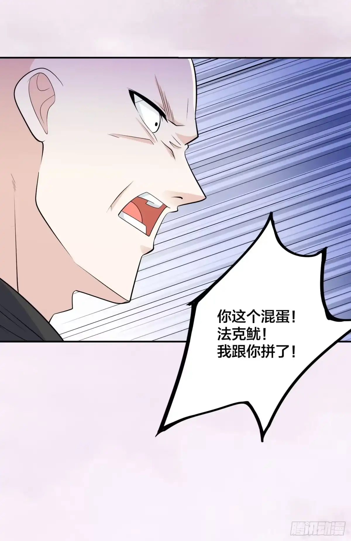 《修仙之人在都市》第119话 炸弹？扔出去完事儿 第8页