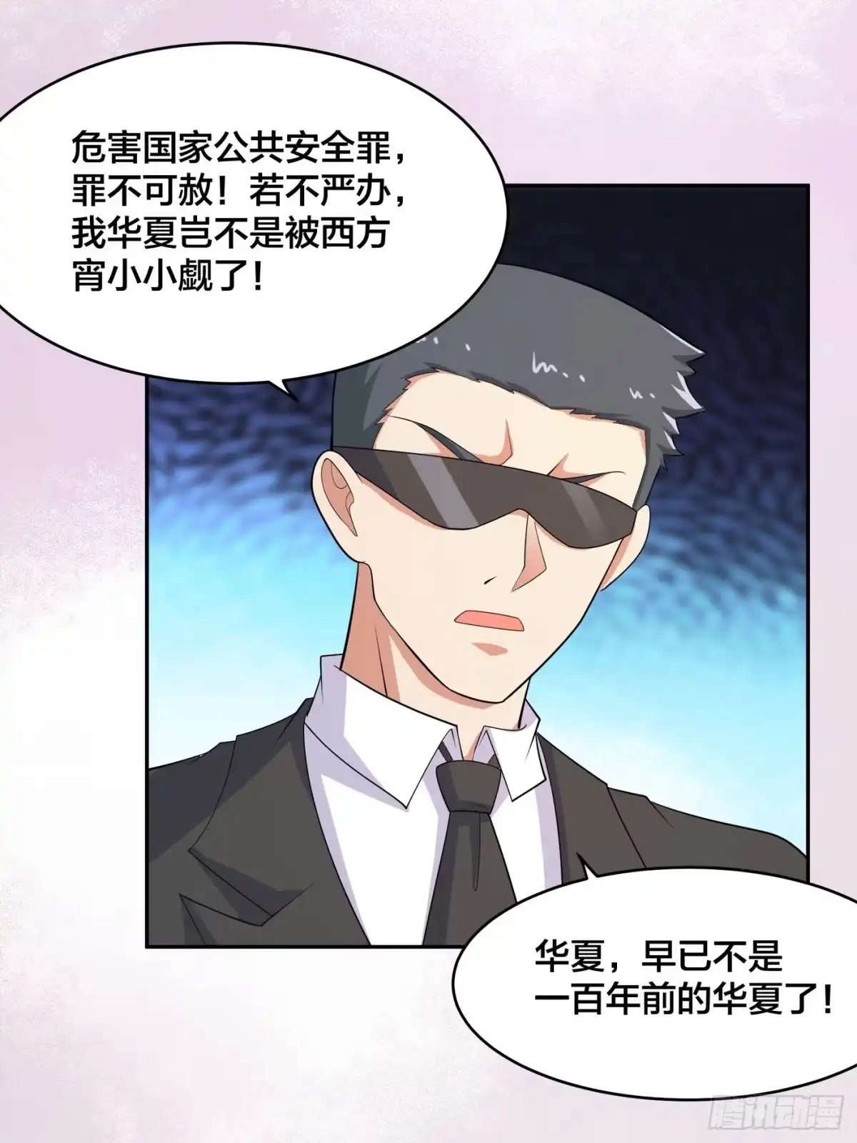 《修仙之人在都市》第120话 神明再显灵！ 第20页
