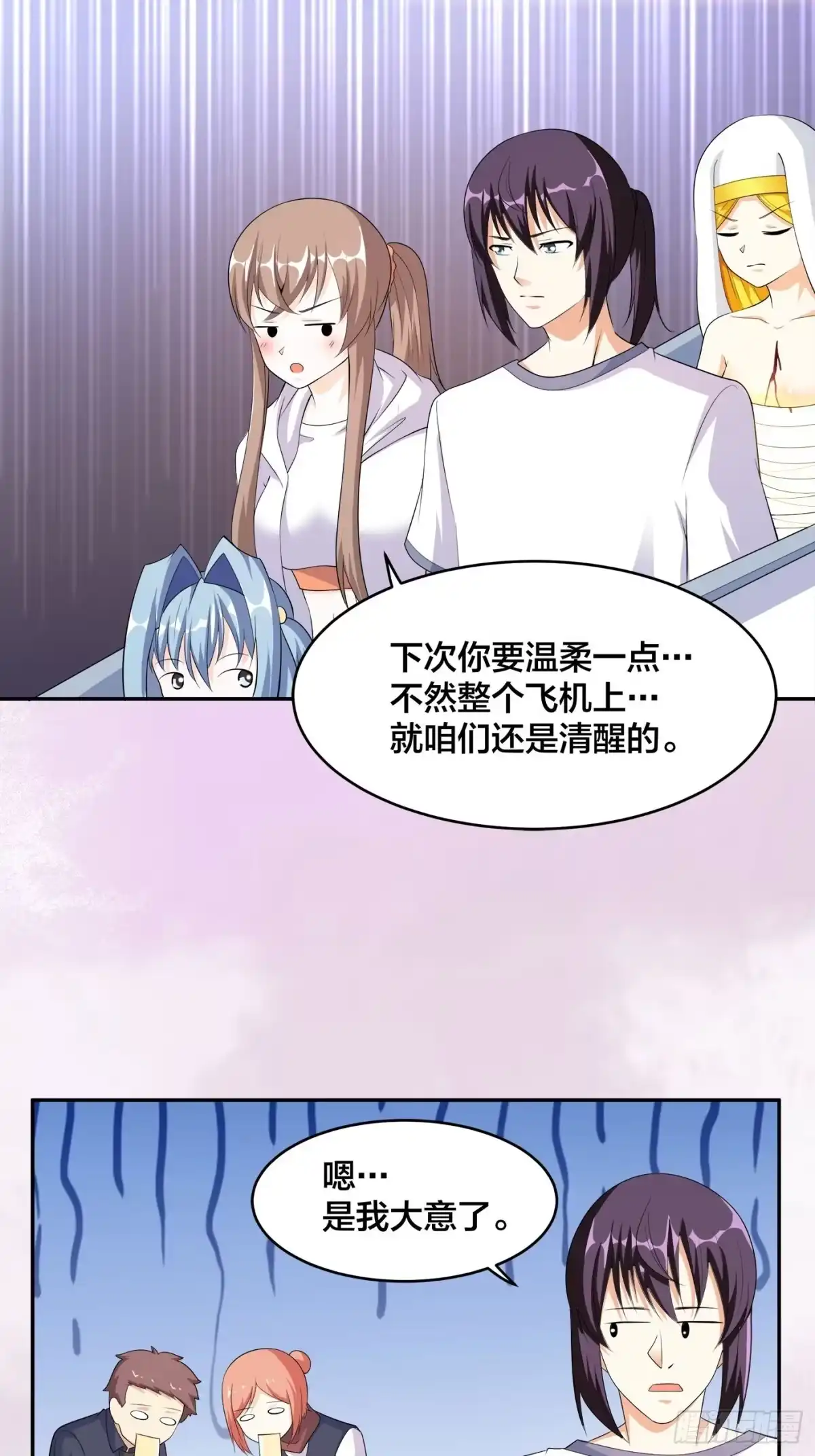 《修仙之人在都市》第120话 神明再显灵！ 第17页