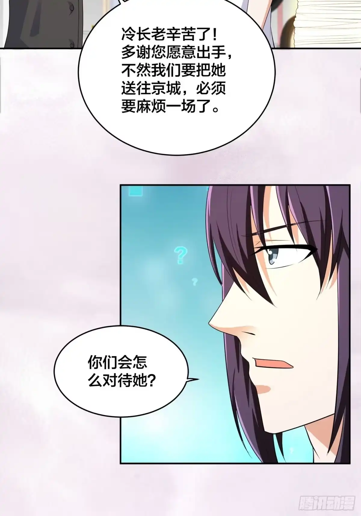 《修仙之人在都市》第120话 神明再显灵！ 第19页