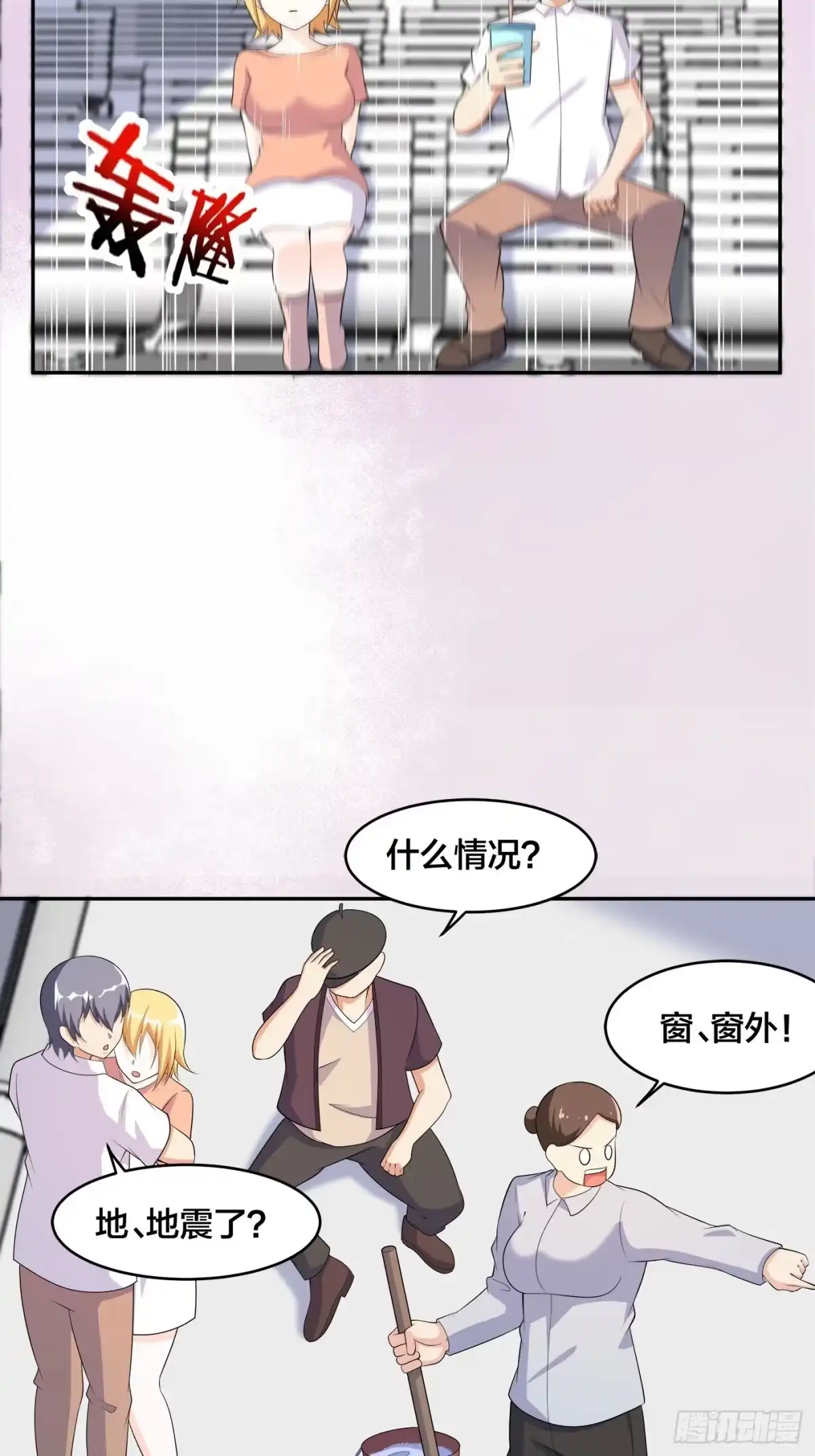 《修仙之人在都市》第120话 神明再显灵！ 第15页
