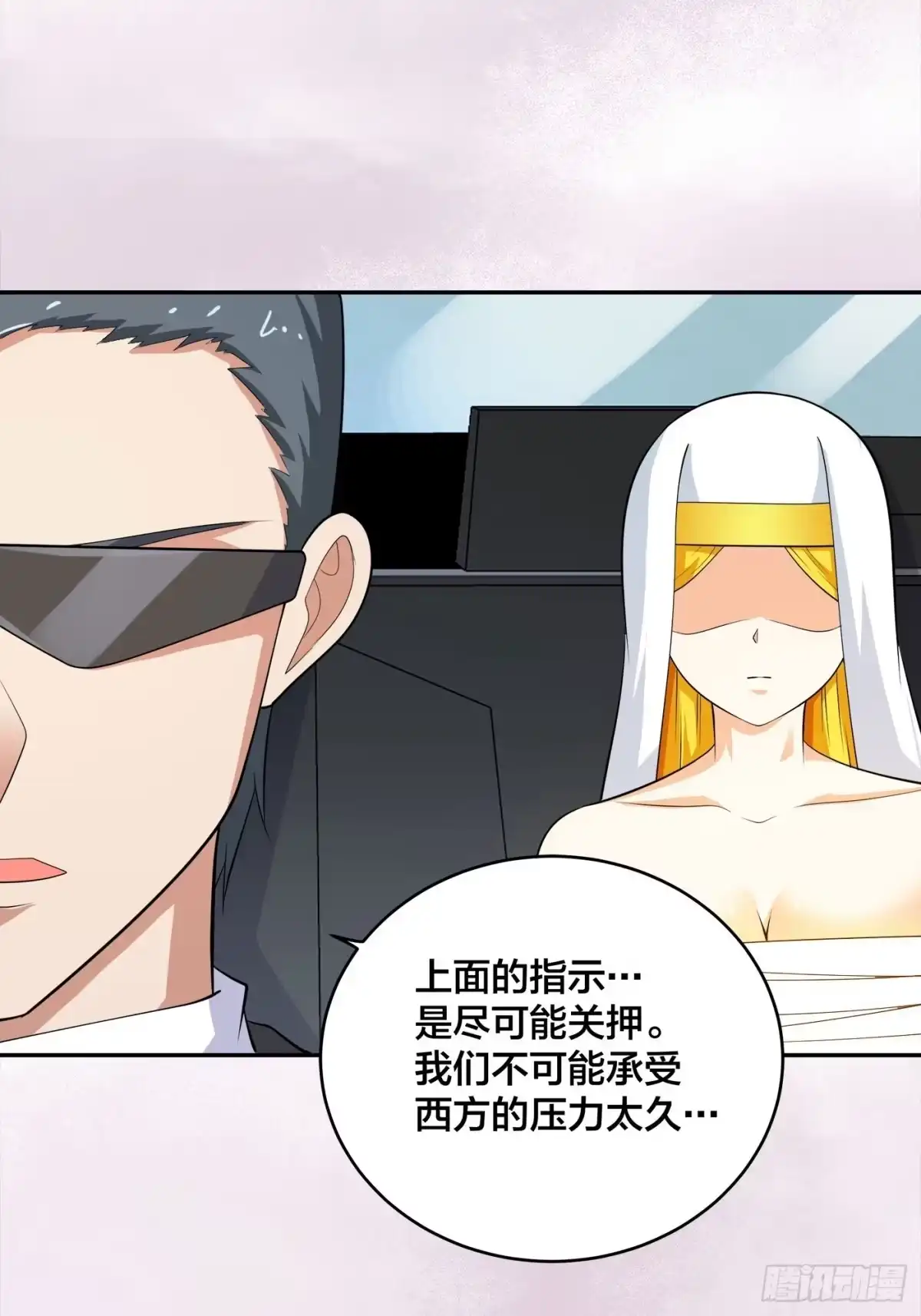 《修仙之人在都市》第120话 神明再显灵！ 第25页