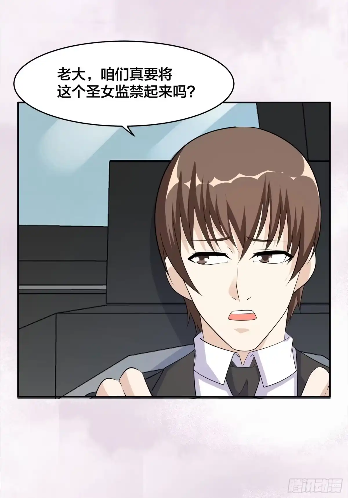 《修仙之人在都市》第120话 神明再显灵！ 第24页