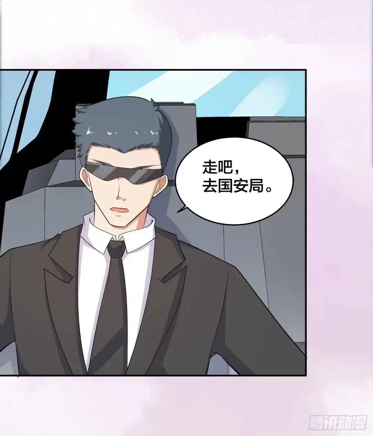 《修仙之人在都市》第120话 神明再显灵！ 第23页