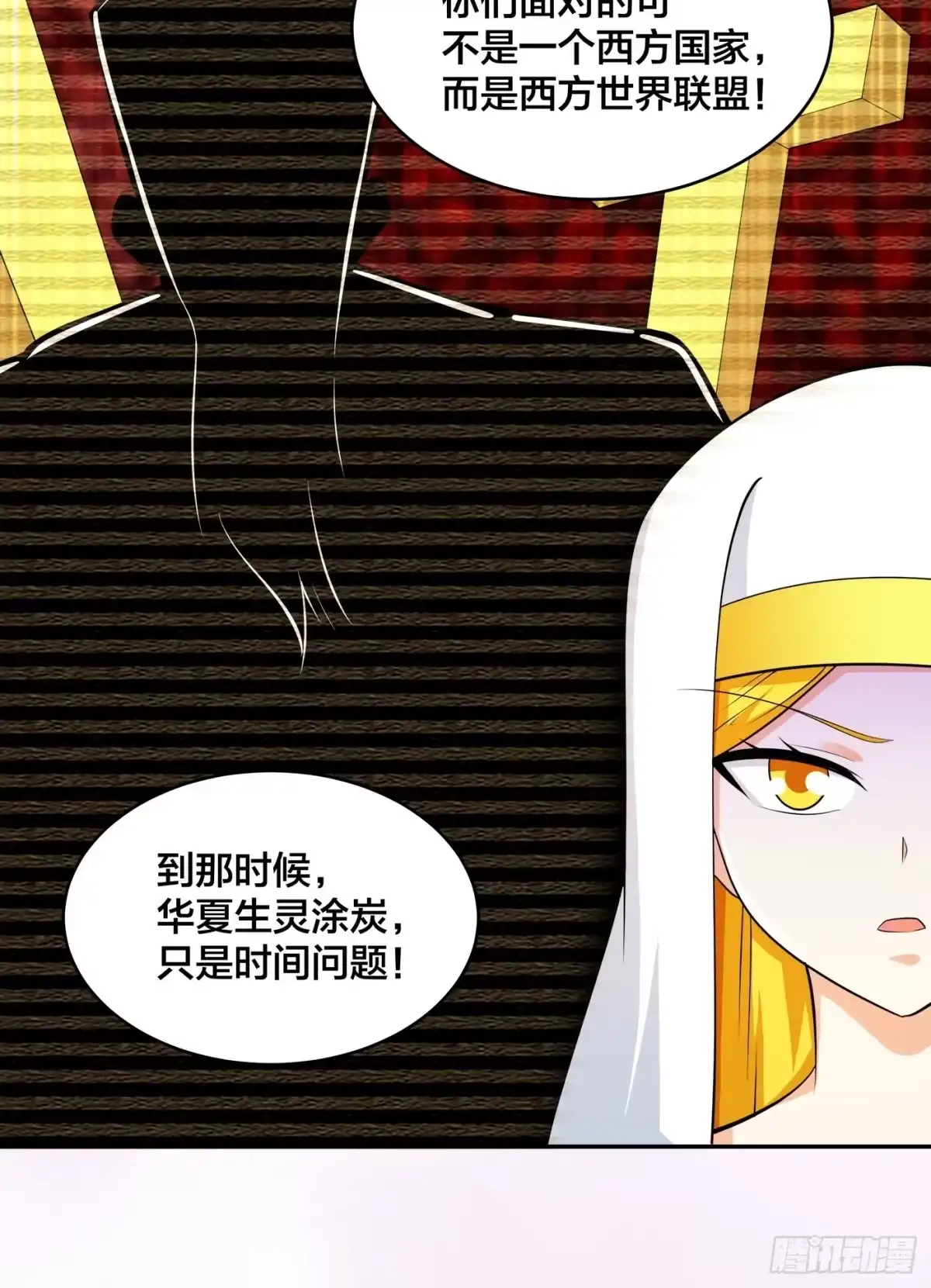 《修仙之人在都市》第120话 神明再显灵！ 第27页