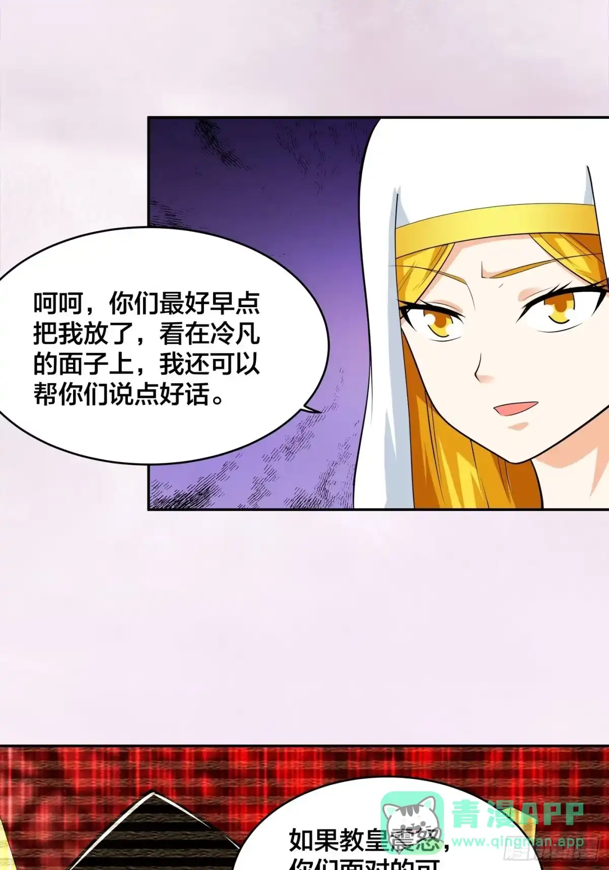 《修仙之人在都市》第120话 神明再显灵！ 第26页
