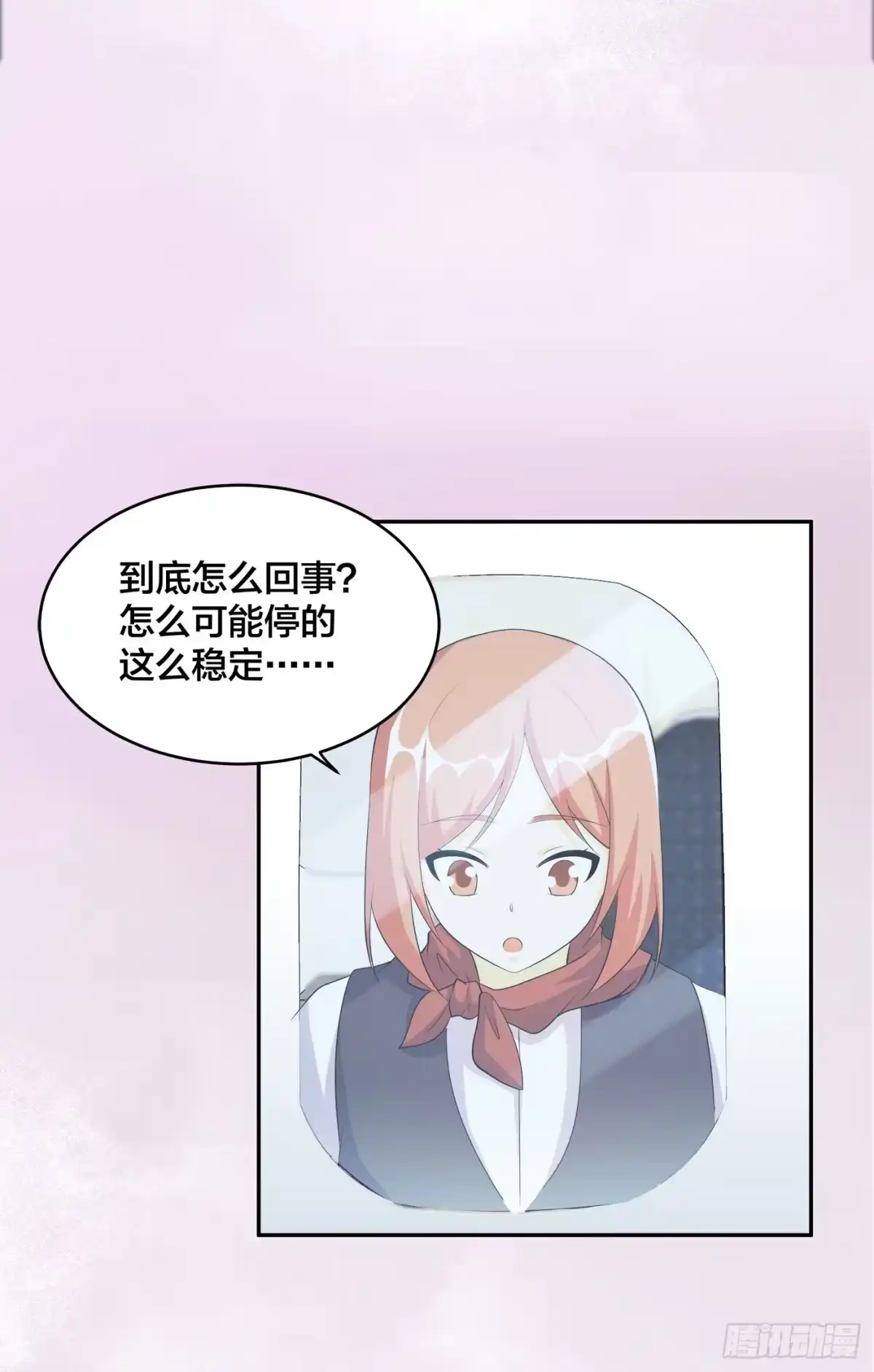 《修仙之人在都市》第120话 神明再显灵！ 第10页