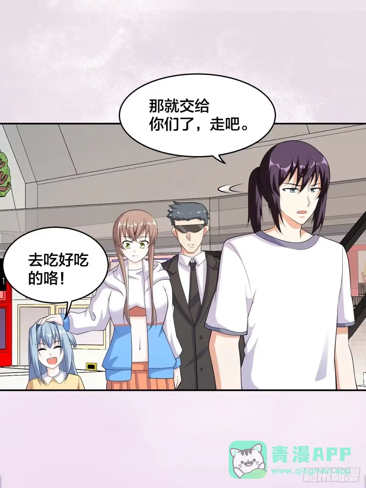《修仙之人在都市》第120话 神明再显灵！ 第21页