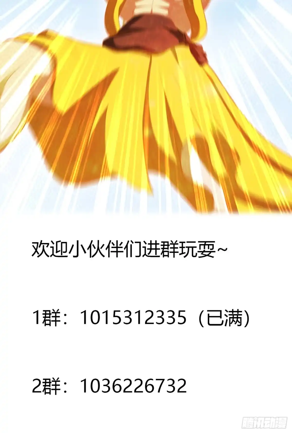 《修仙之人在都市》第120话 神明再显灵！ 第30页