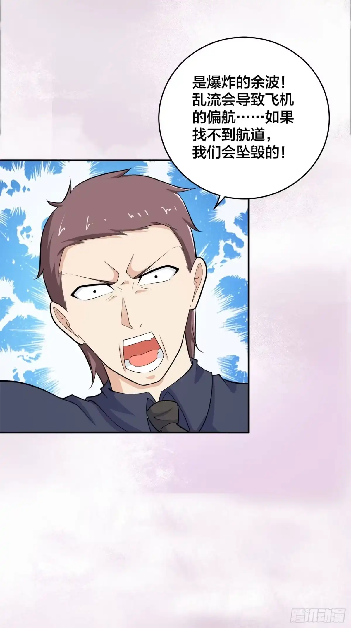 《修仙之人在都市》第120话 神明再显灵！ 第5页