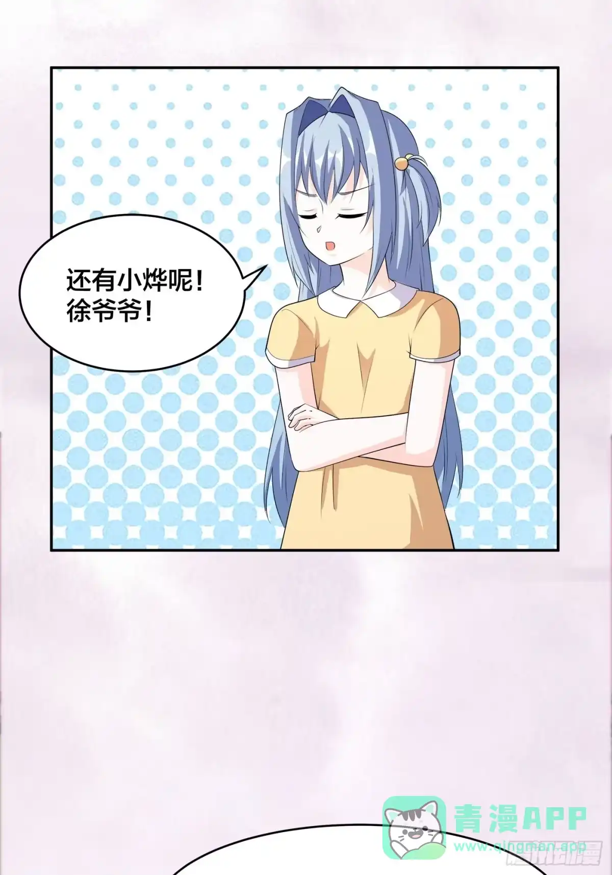 《修仙之人在都市》第121话 人心不齐 第6页