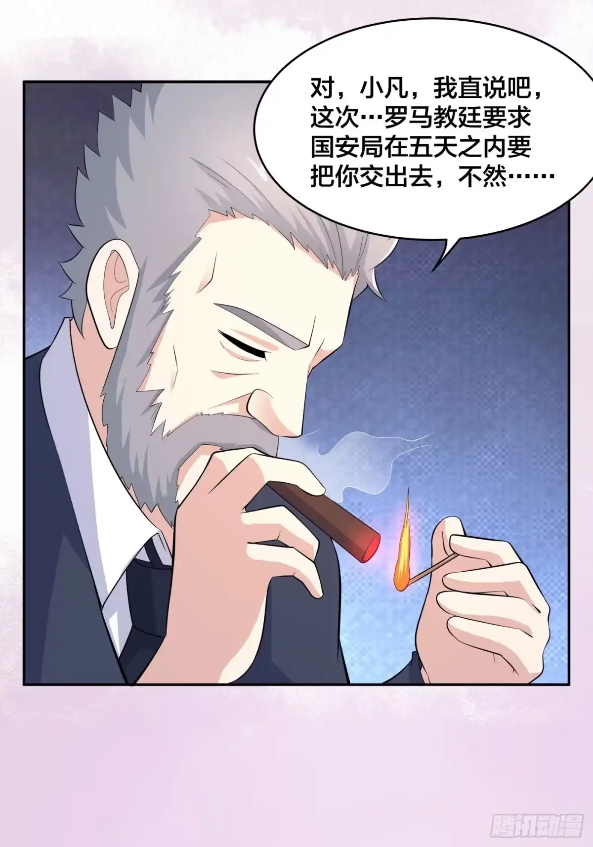 《修仙之人在都市》第121话 人心不齐 第15页